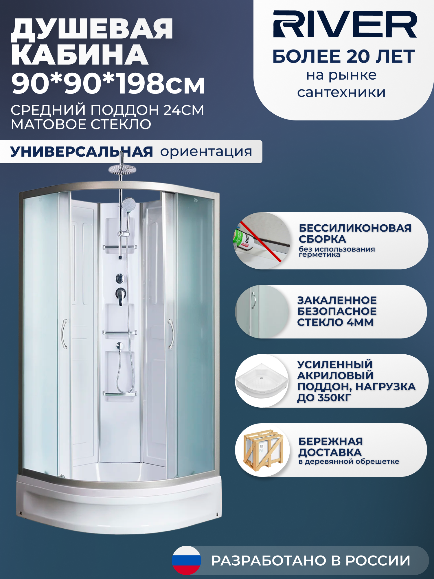 Изображение товара Душевая кабина RIVER LNBK90/24MT 90x90 см поддон 1/4 круга средний