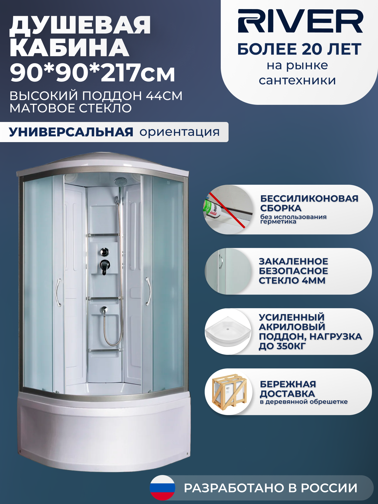 Изображение товара Душевая кабина RIVER LN90/44MT 90x90 см закаленное стекло с крышей