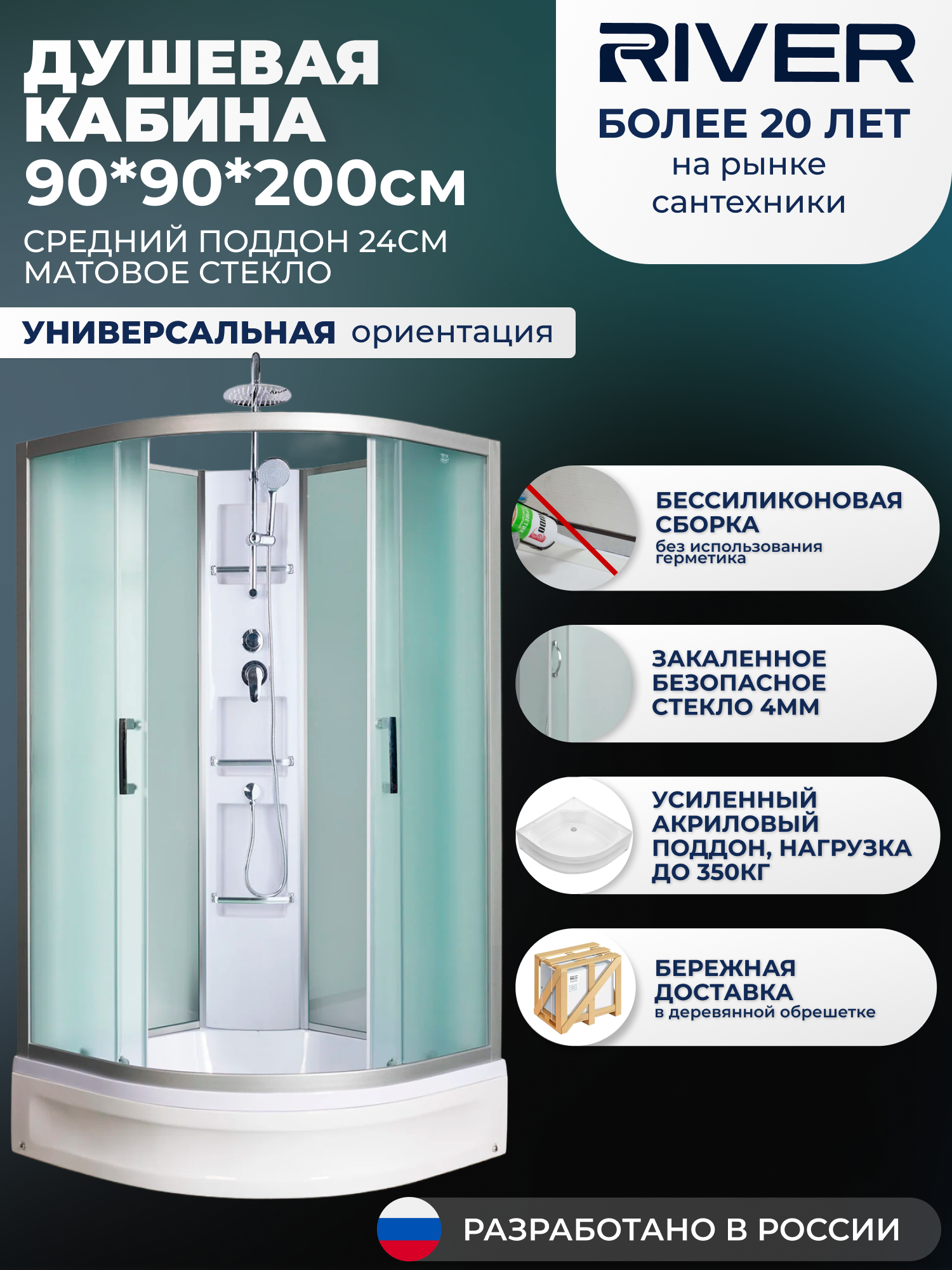 Изображение товара Душевая кабина RIVER No Silicone 90x90 см без крыши с функциями высокого качества