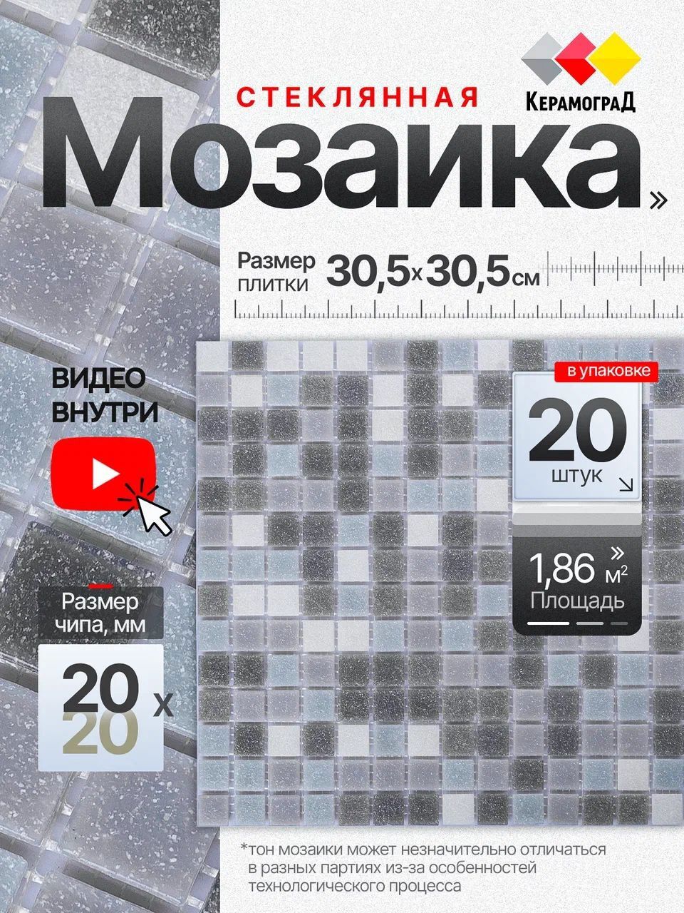 Изображение товара Мозаика стеклянная Керамоград Kg310_20 30.5x30.5 см серый серебристый