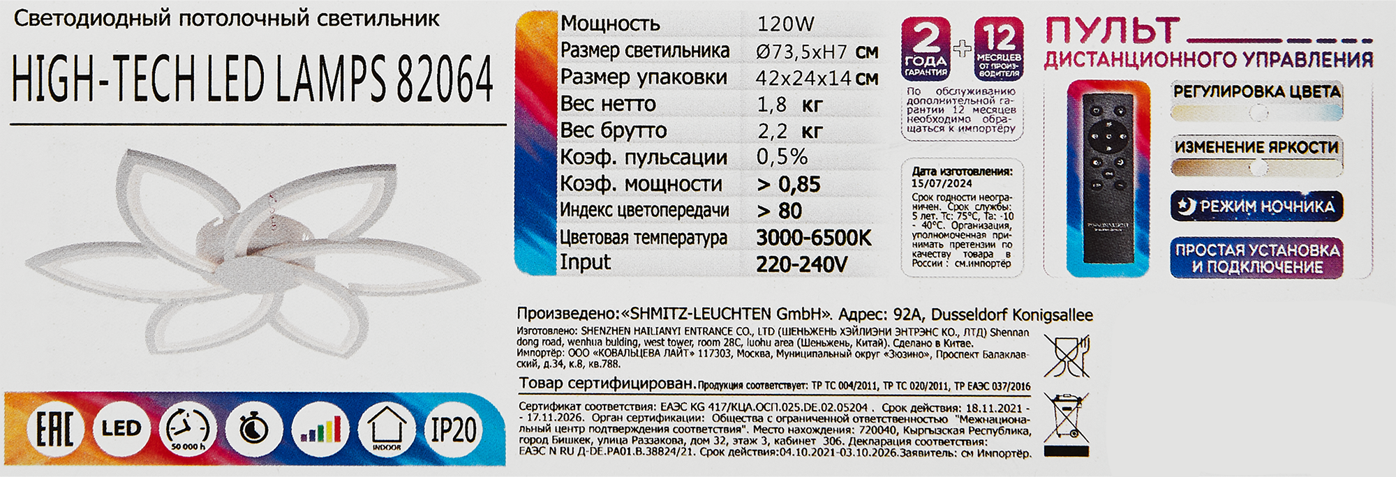 Превью изображения товара