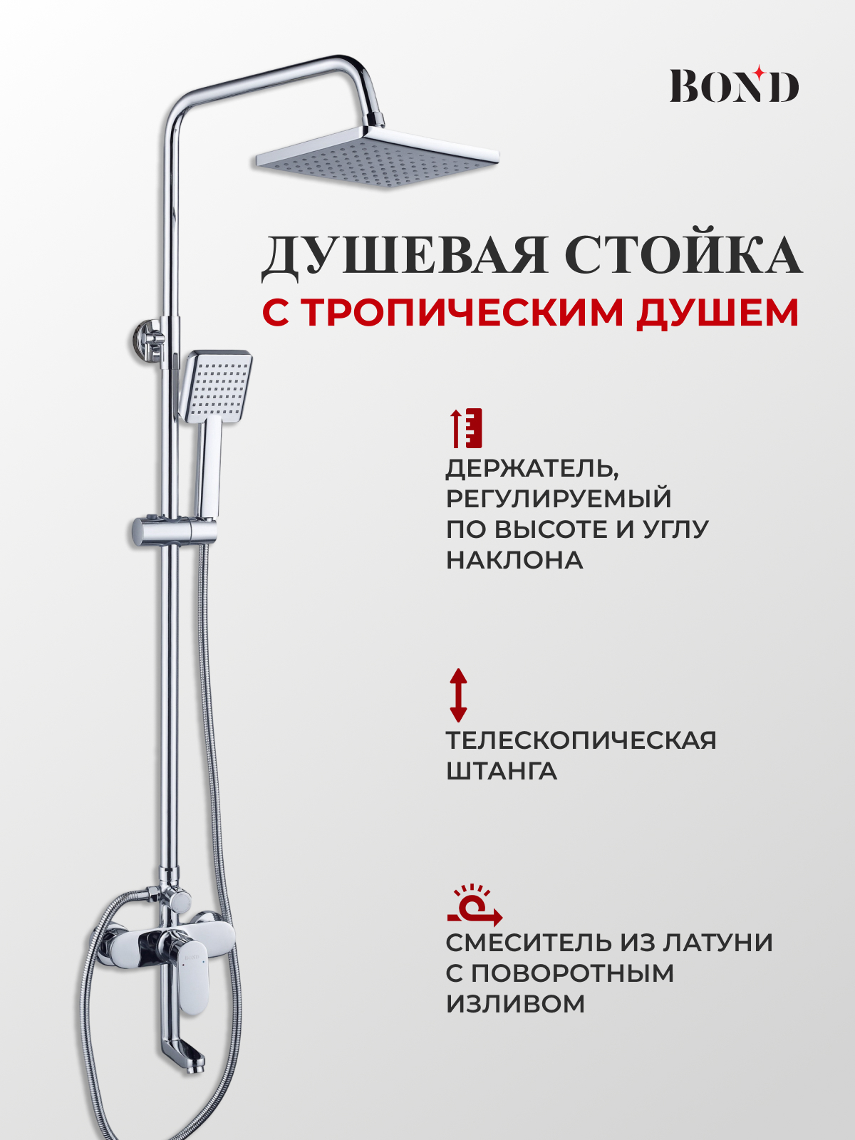 Изображение товара Душевая система Bond B01-9400 с тропическим душем и однорычажным смесителем