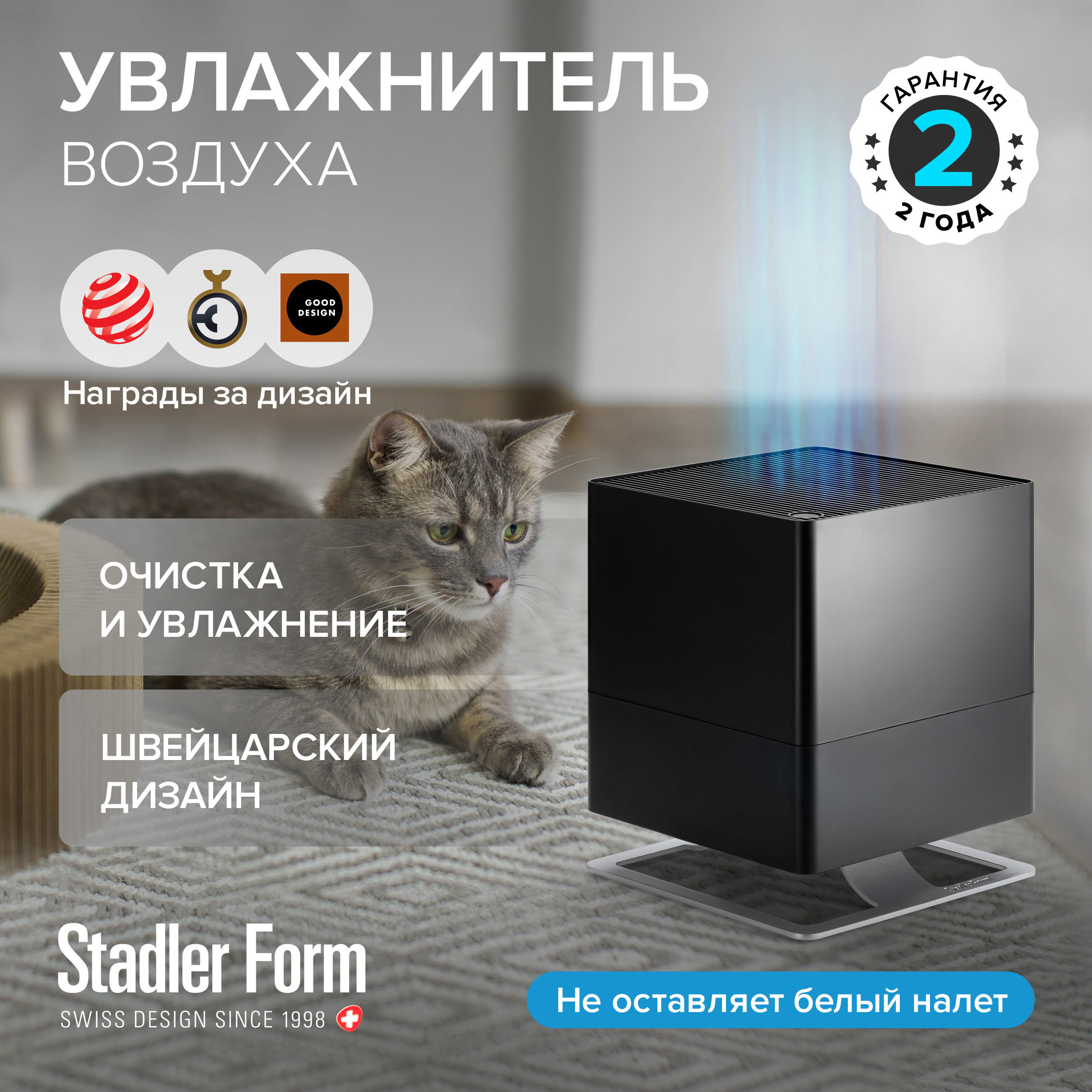Изображение товара Oskar black — увлажнитель Stadler Form, 3.5 л, подсветка, ароматизация