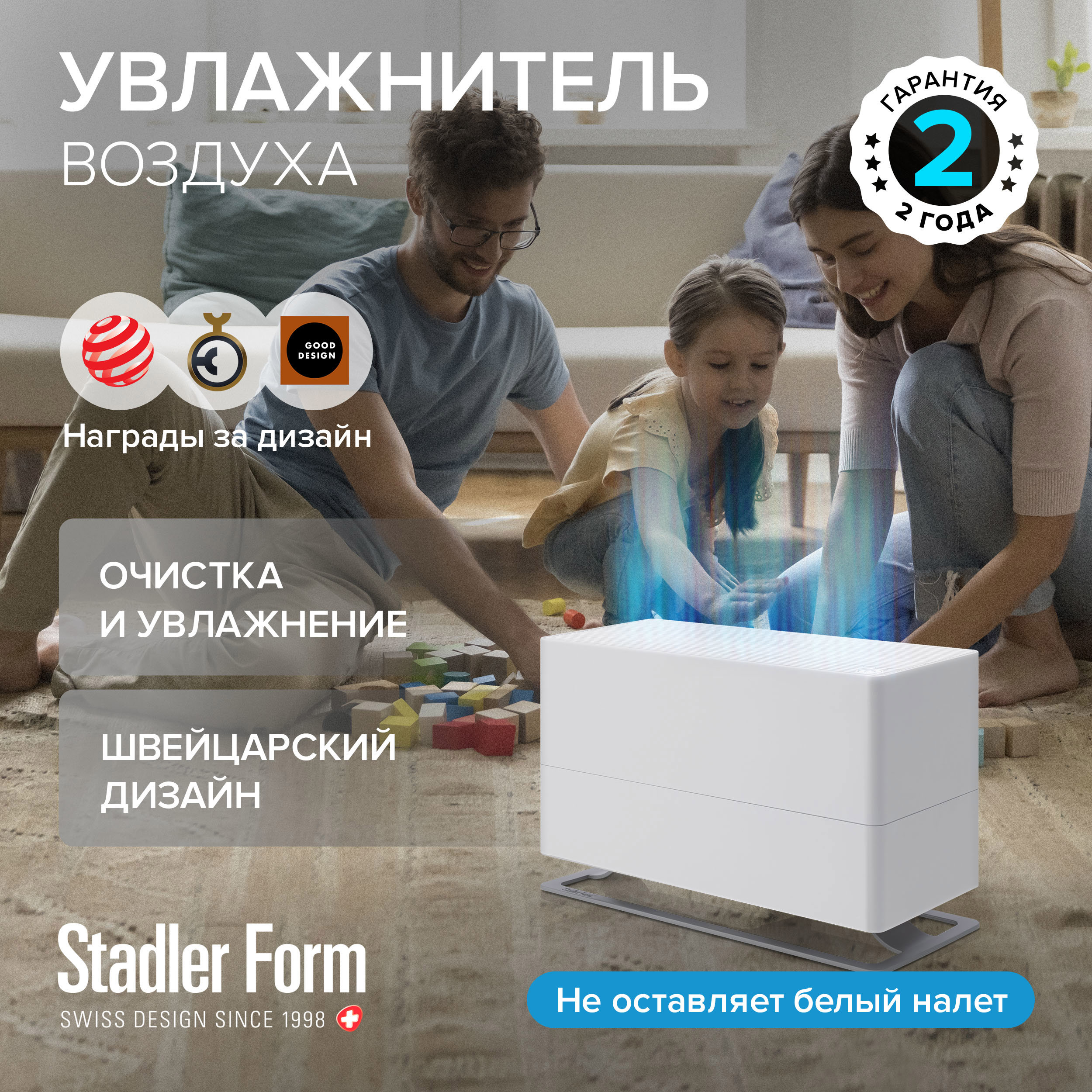 Изображение товара Увлажнитель воздуха Stadler form Oskar Big white 6 л с подсветкой и аромадиффузором цвет белый