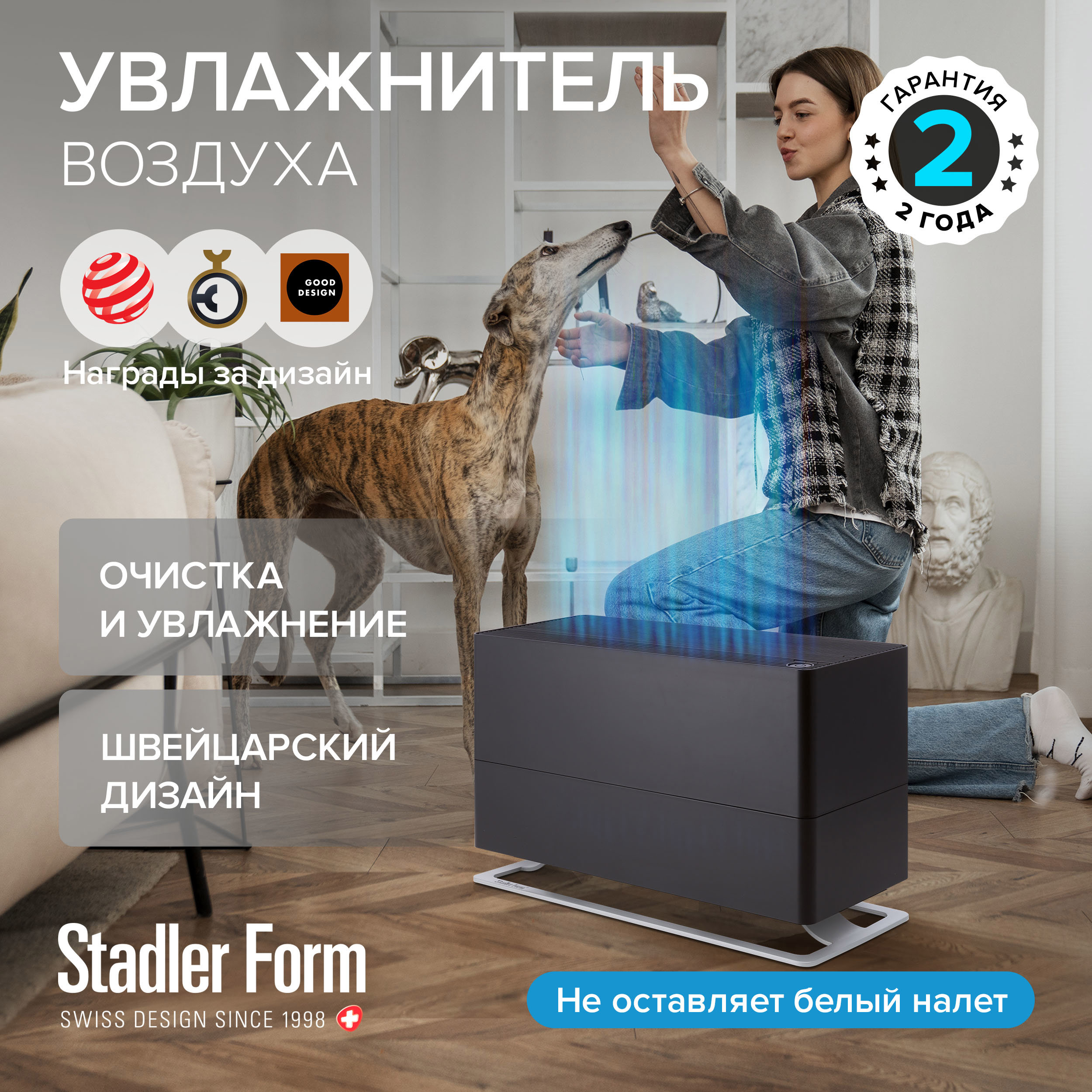 Изображение товара Увлажнитель воздуха Stadler form Oskar Big black 6 л с подсветкой и аромадиффузором цвет черный