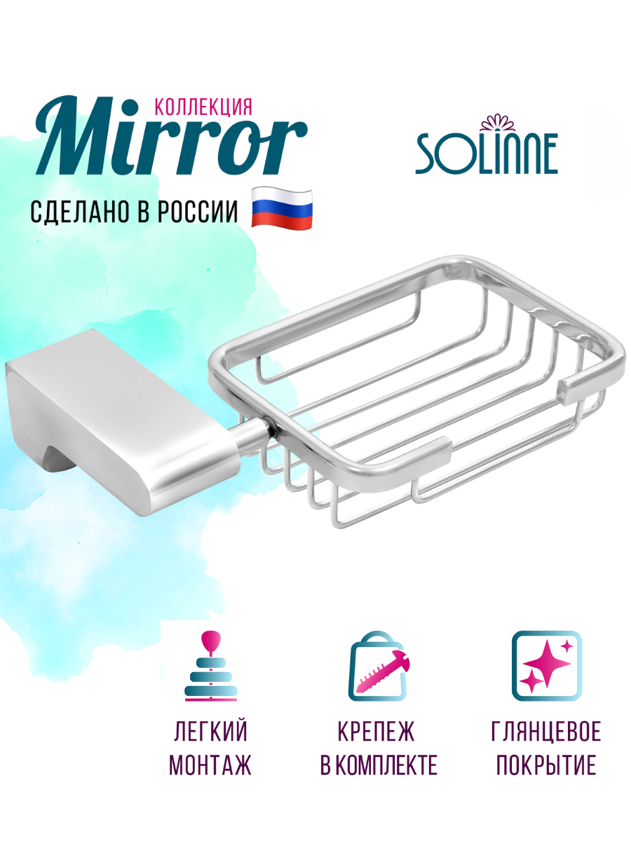 Изображение товара Мыльница Solinne 2541.115 металл серый серебристый для ванной стены подвесная