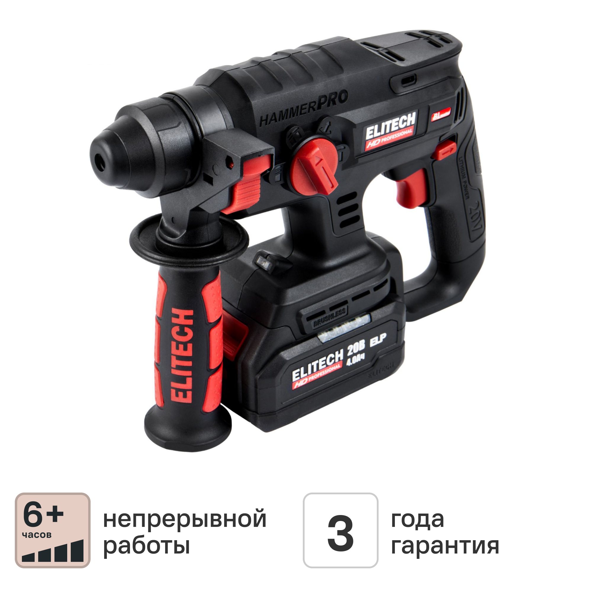 Изображение товара Перфоратор аккумуляторный ELITECH HD CRH 2022SL 20 В Li-Ion 2.3 Дж бесщеточный