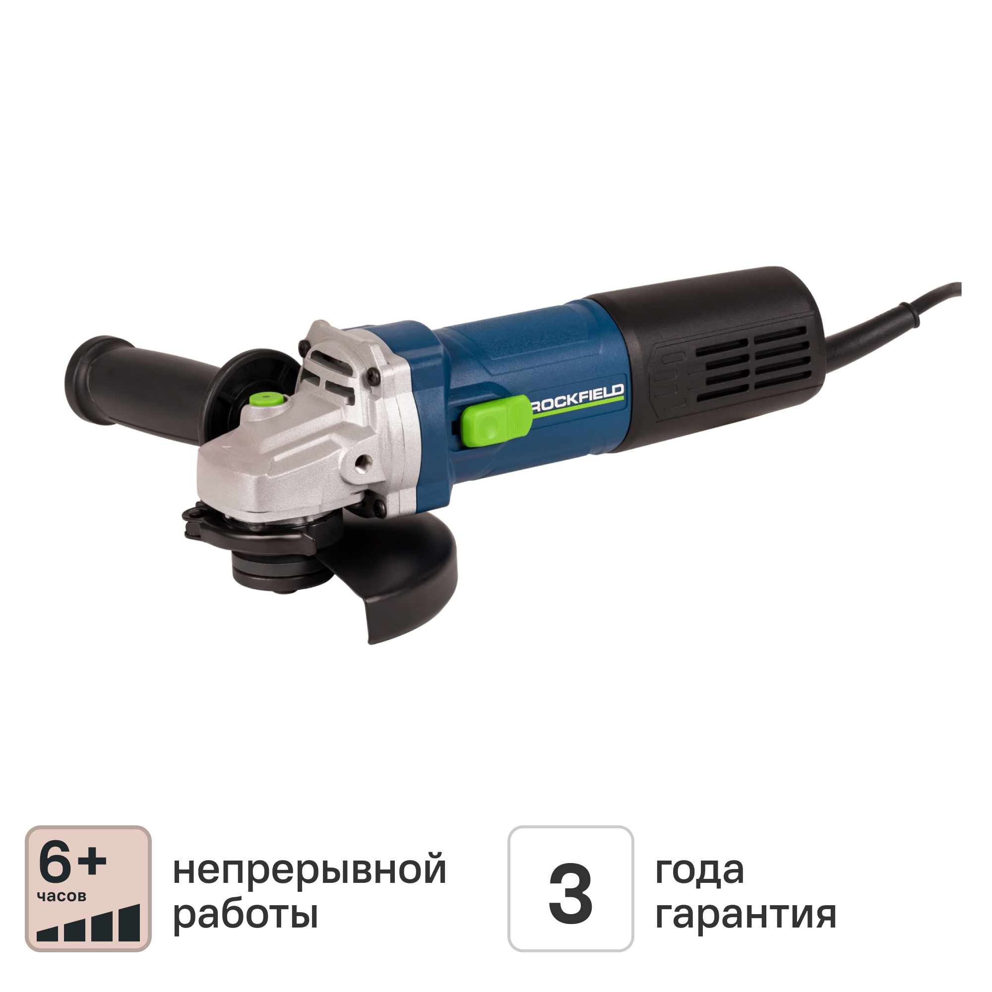 Изображение товара Угловая шлифовальная машина Rockfield RF110AG 1100 Вт 125 мм для дома и стройки