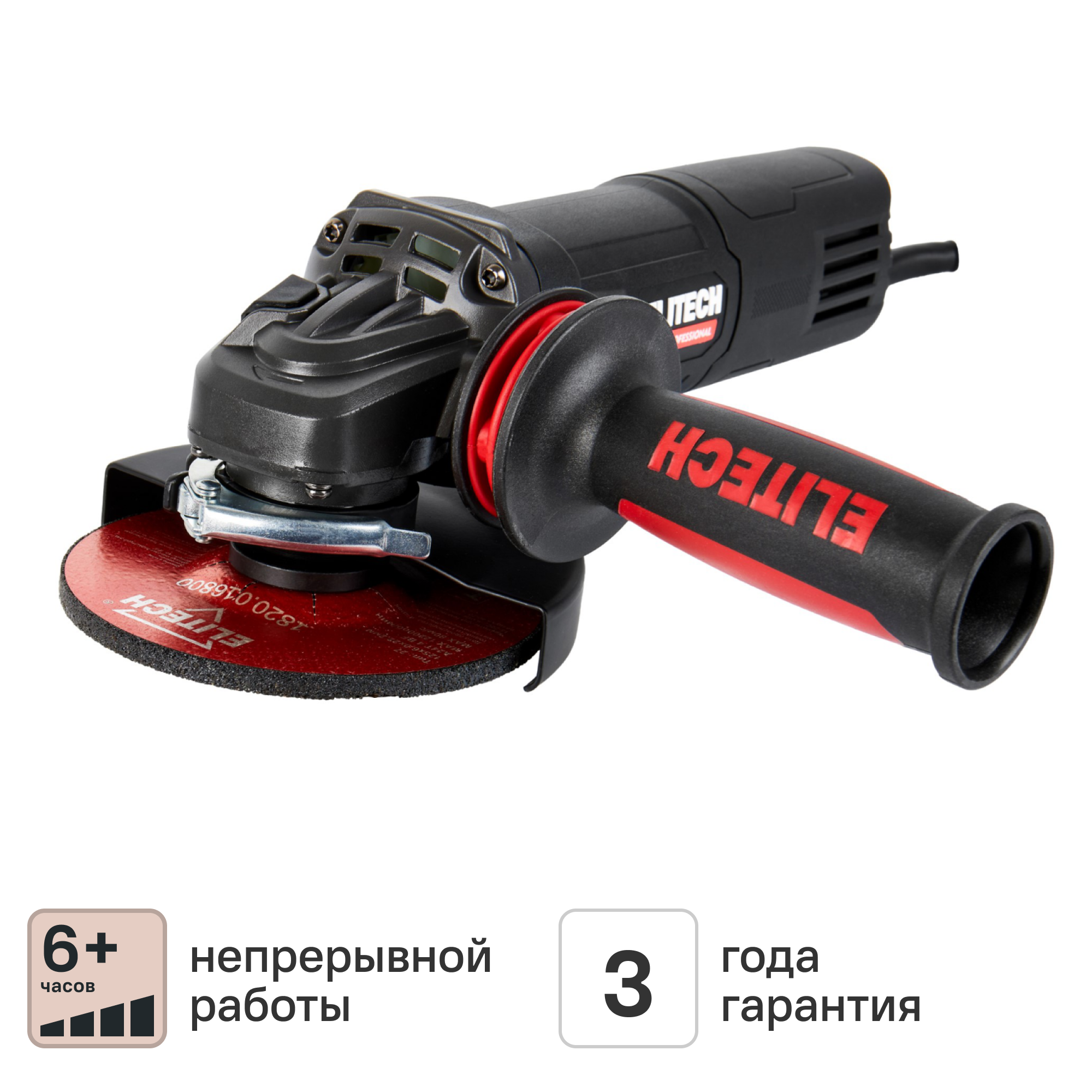 Изображение товара Угловая шлифовальная машина Elitech HD AG 1412E 1400 Вт 125 мм