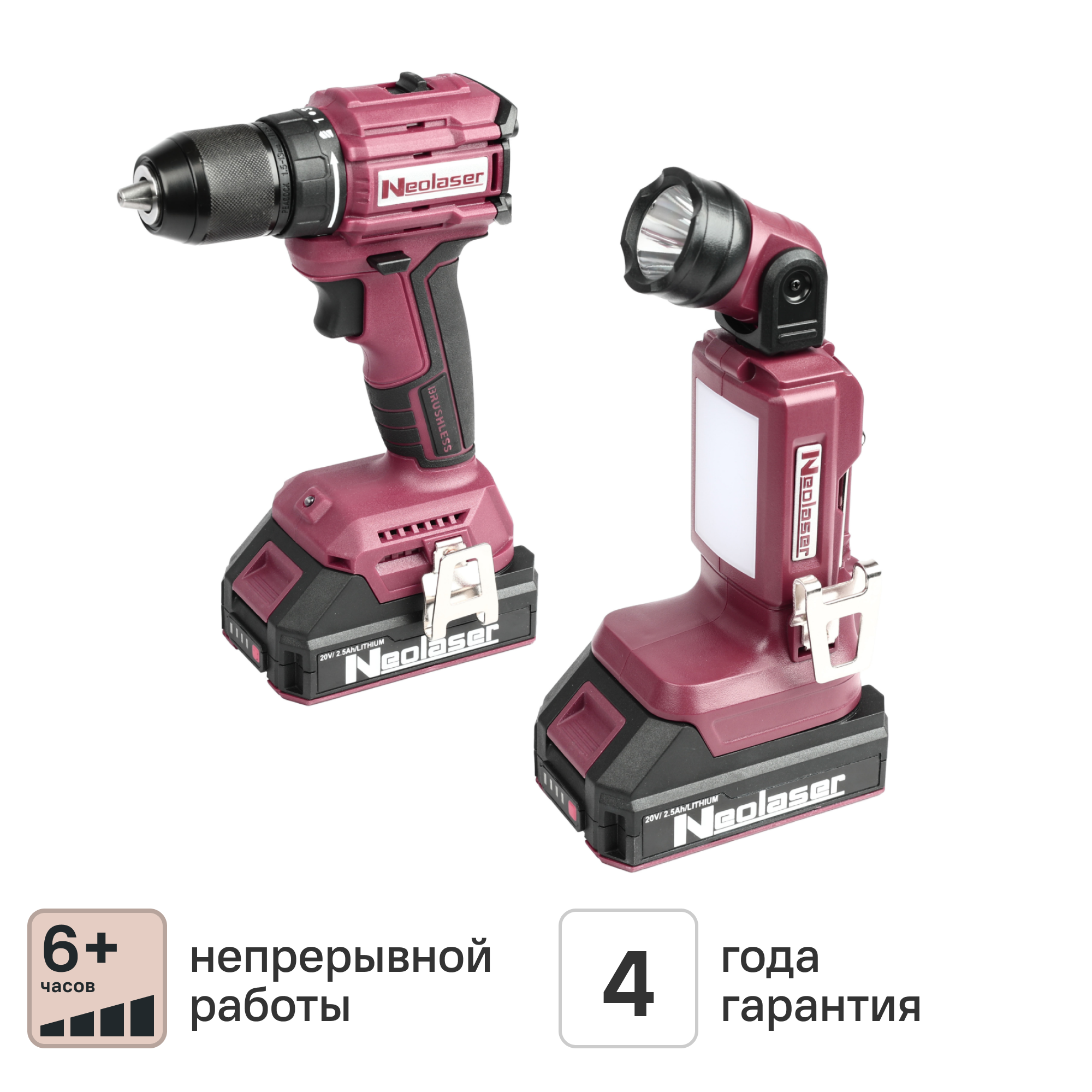Изображение товара Дрель-шуруповерт аккумуляторная бесщеточная Neolaser NCDB-50-T, 20 В Li-ion 2x2.5 Ач фонарь в комплекте