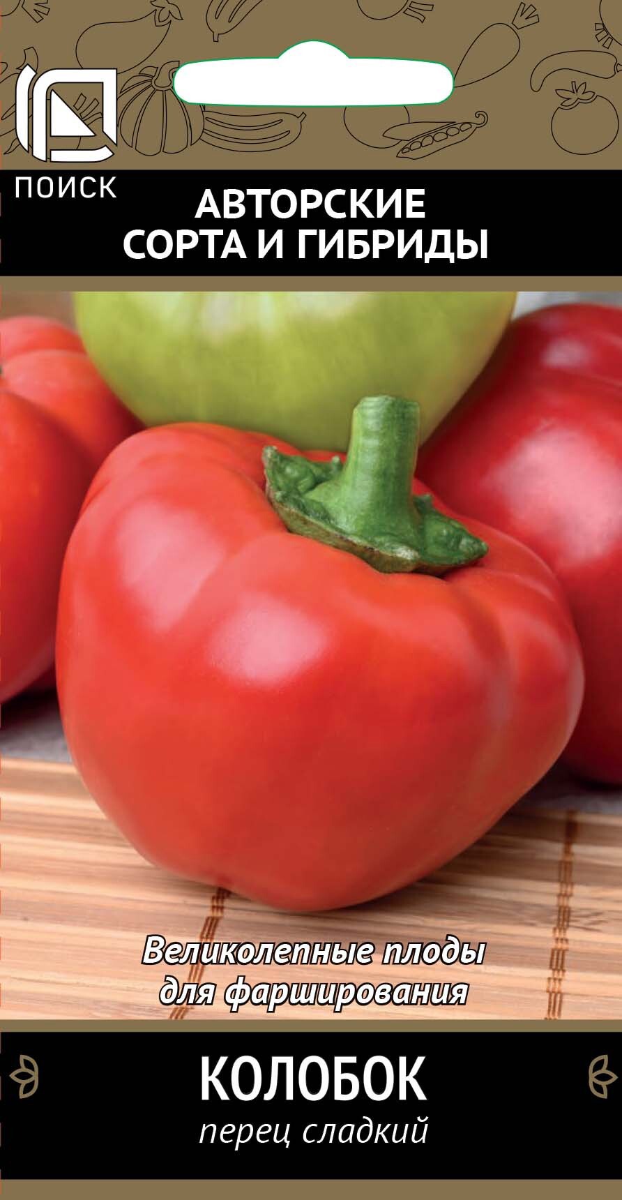 Изображение товара Семена овощей Поиск перец сладкий Колобок