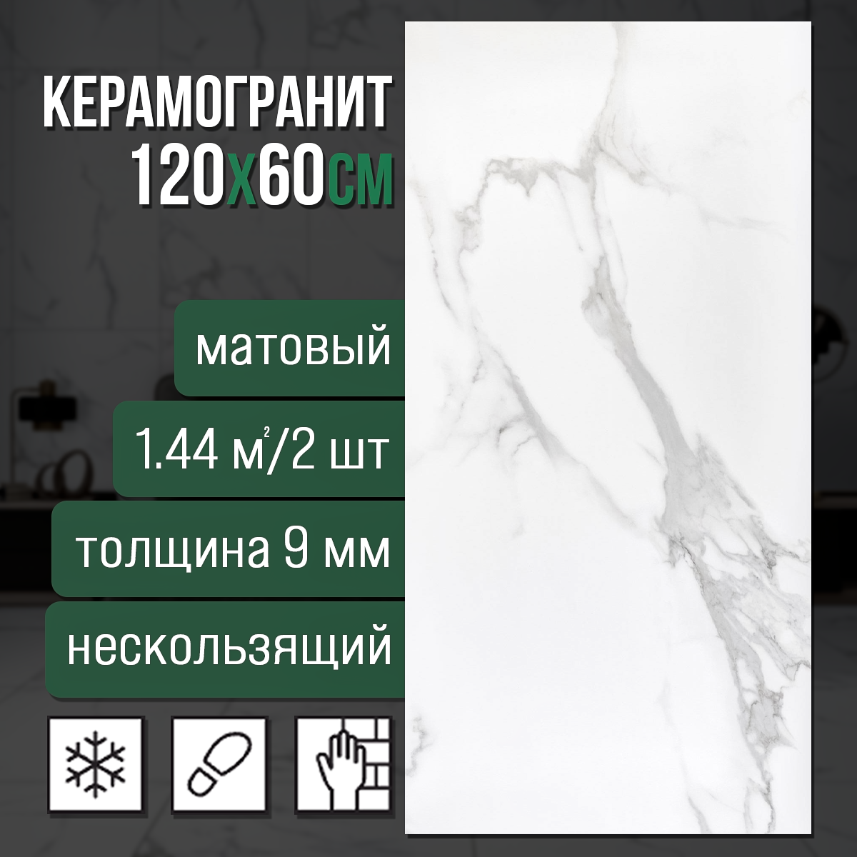 Изображение товара Керамогранит Neodom Splendida N20532 60x120см цвет белый