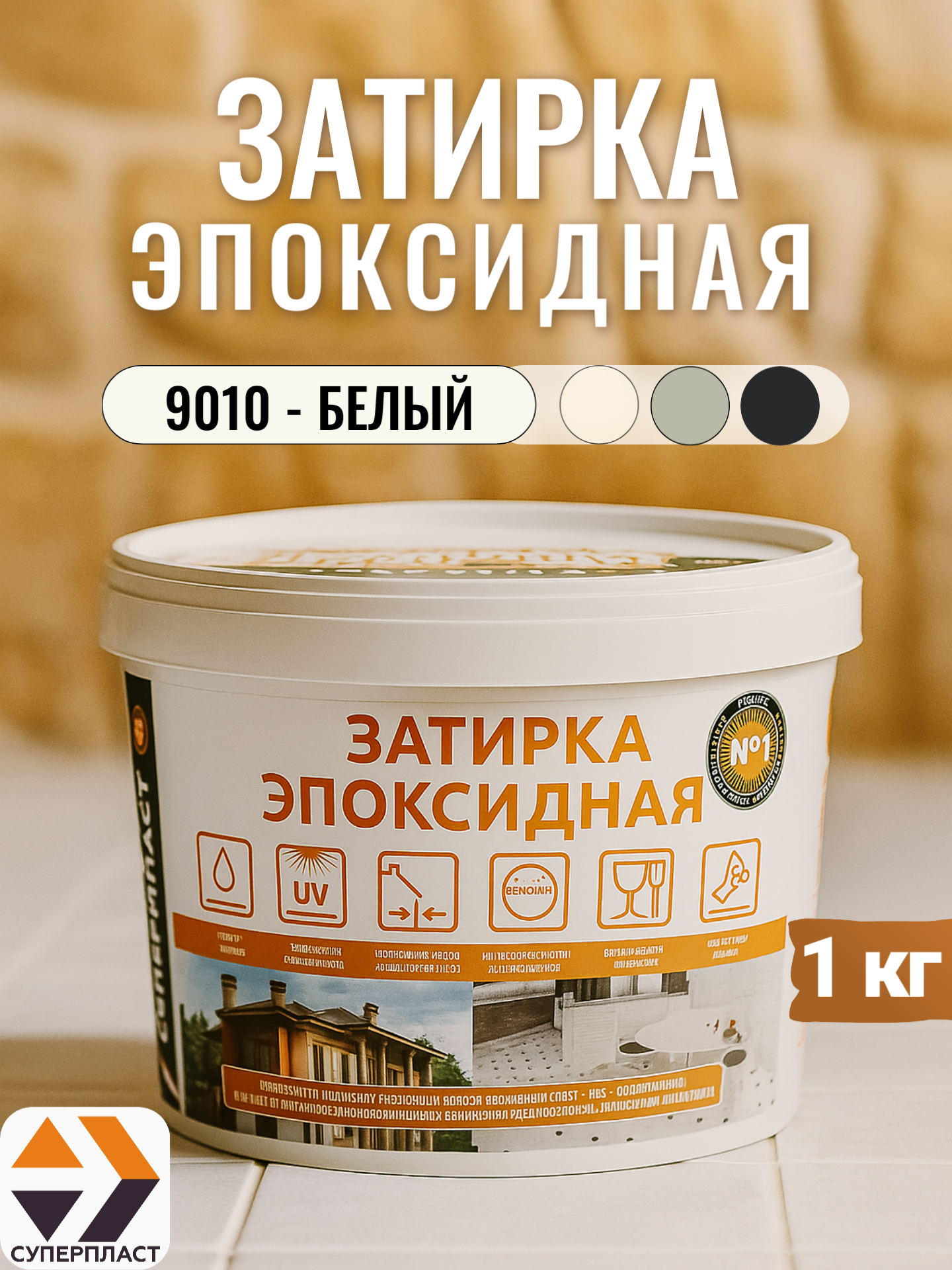 Изображение товара Затирка эпоксидная Суперпласт 205-2 1 кг белая 9010 Изображение товара Затирка эпоксидная Суперпласт 205-2 1 кг белая 9010