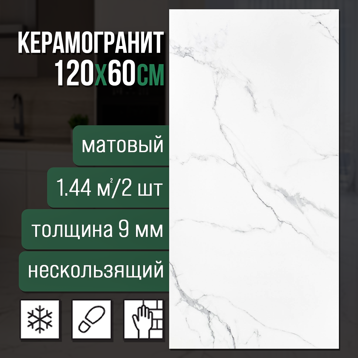 Изображение товара Керамогранит Neodom Hermitage N20370 60x120см цвет белый