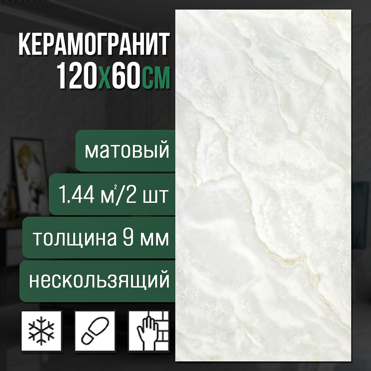 Изображение товара Керамогранит Neodom Concept N20701 60x120см цвет белый