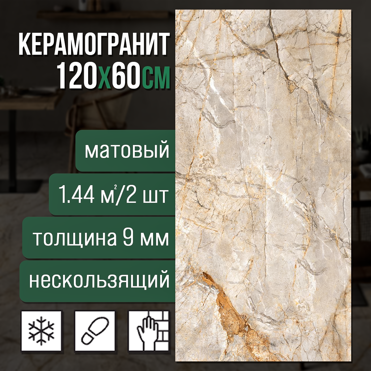 Изображение товара Керамогранит Neodom Concept N80036 60x120см цвет коричневый