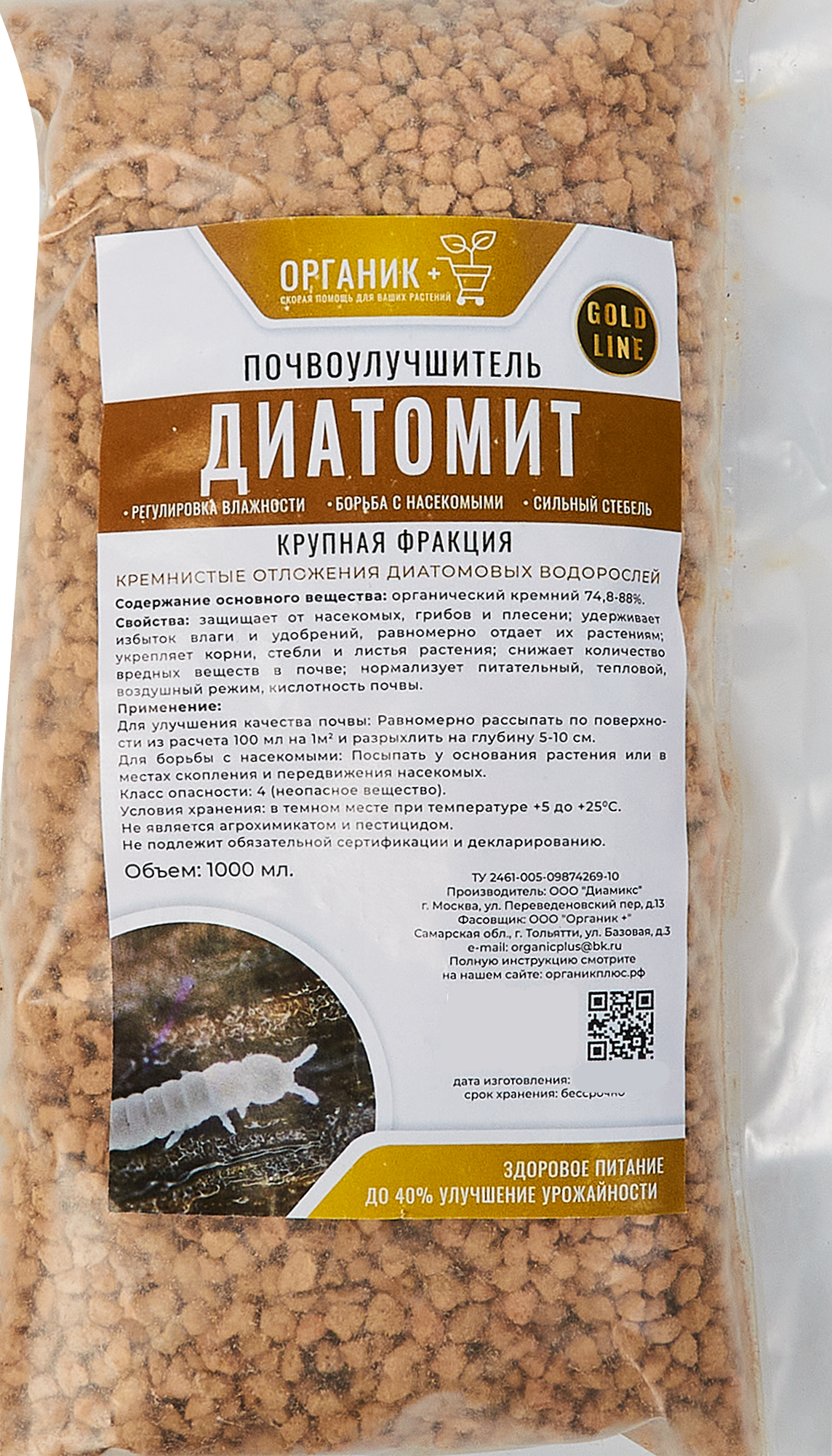 Диатомит Органик крупная фракция 1л - 4