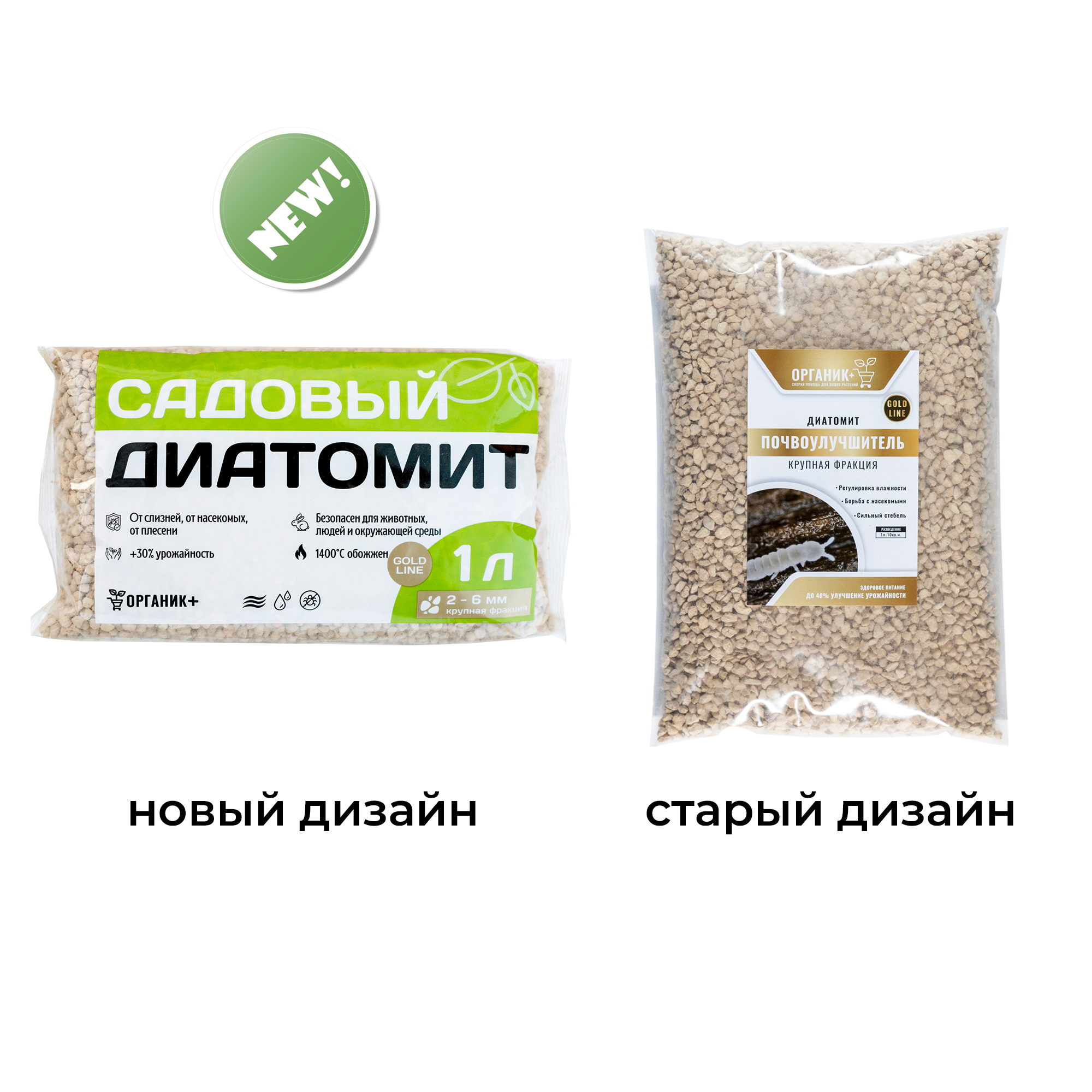 Диатомит Органик крупная фракция 1л - 3
