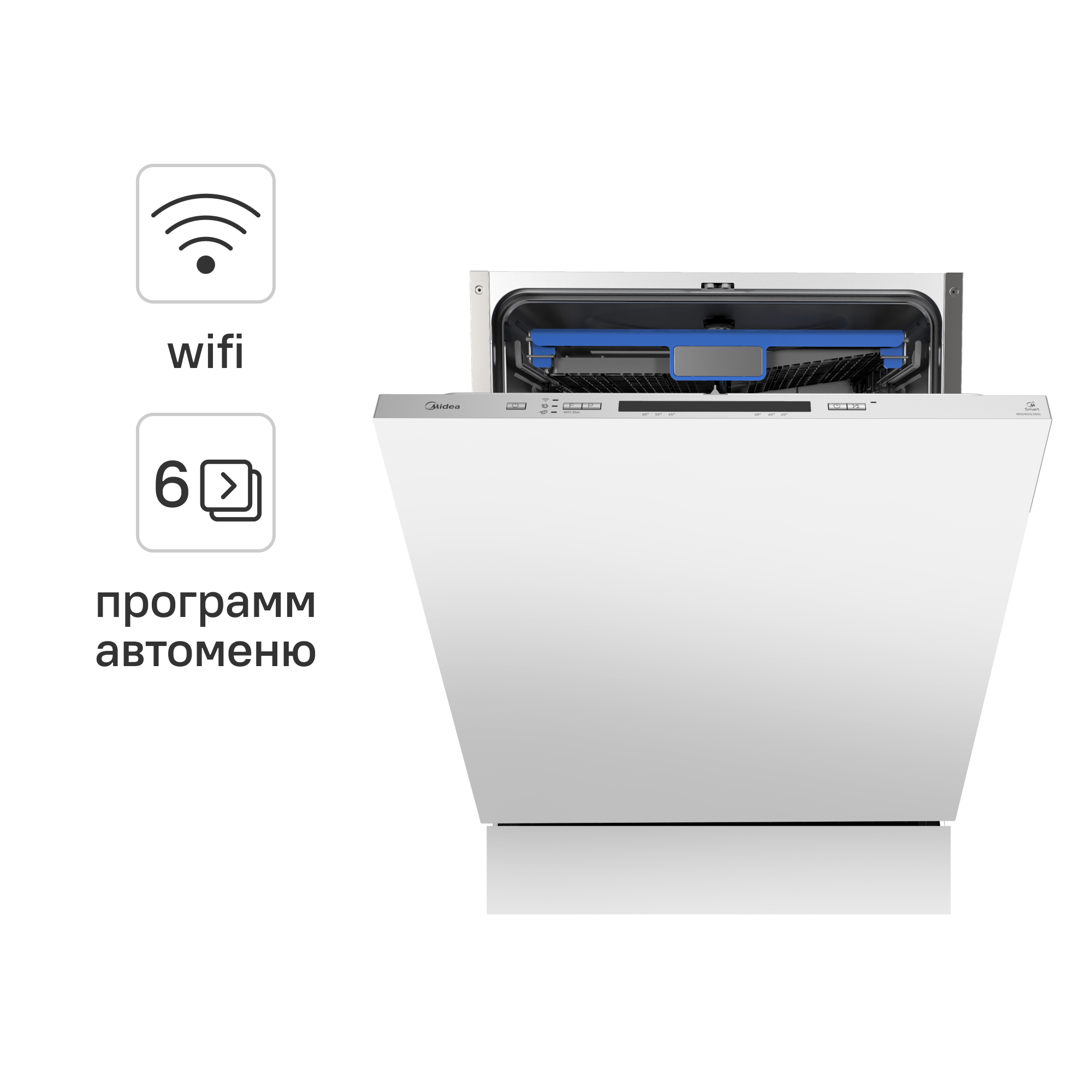Изображение товара Встраиваемая посудомоечная машина Midea MID60S300I 60 см серебро 6 программ
