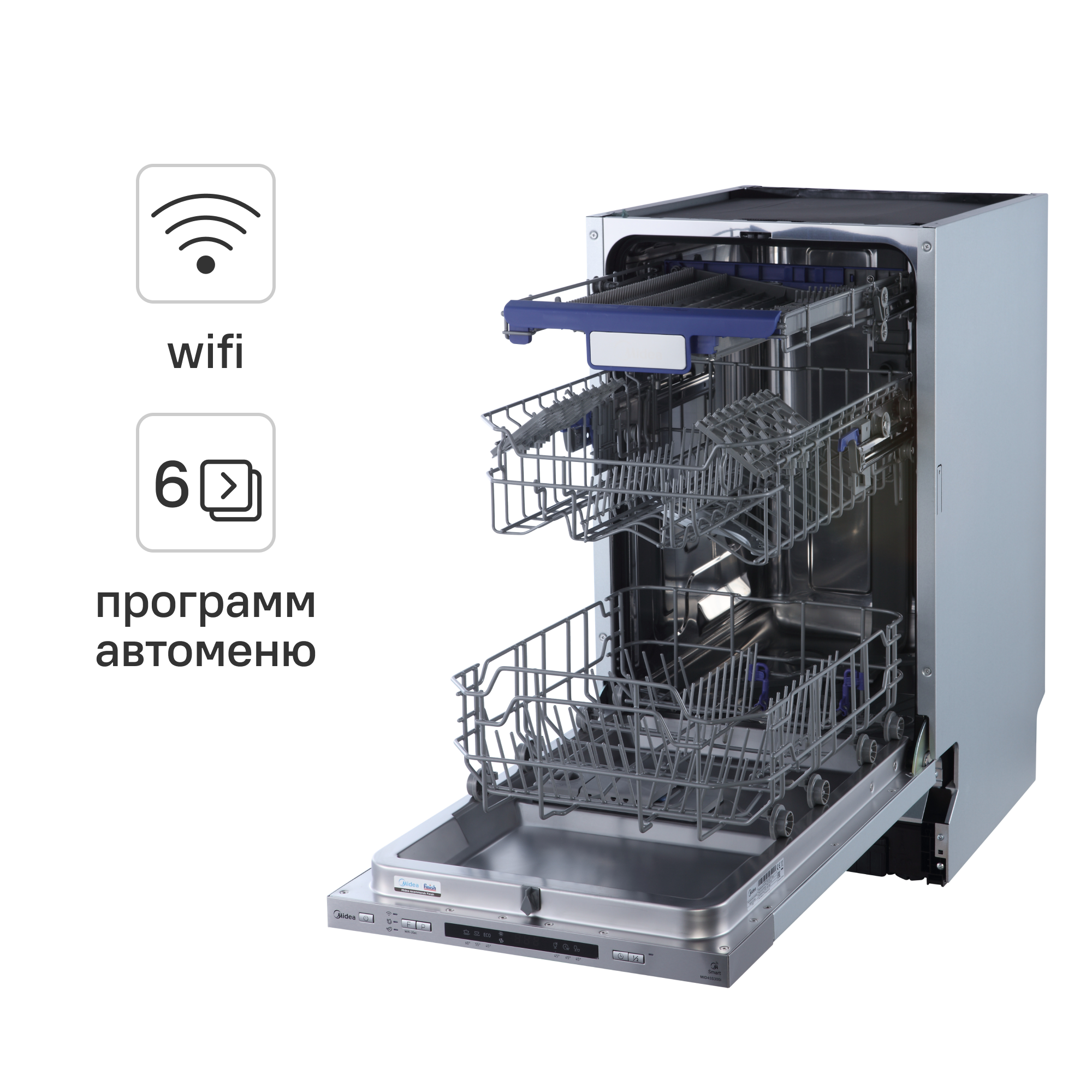 Изображение товара Встраиваемая посудомоечная машина Midea MID45S300I 45 см 6 программ серебро