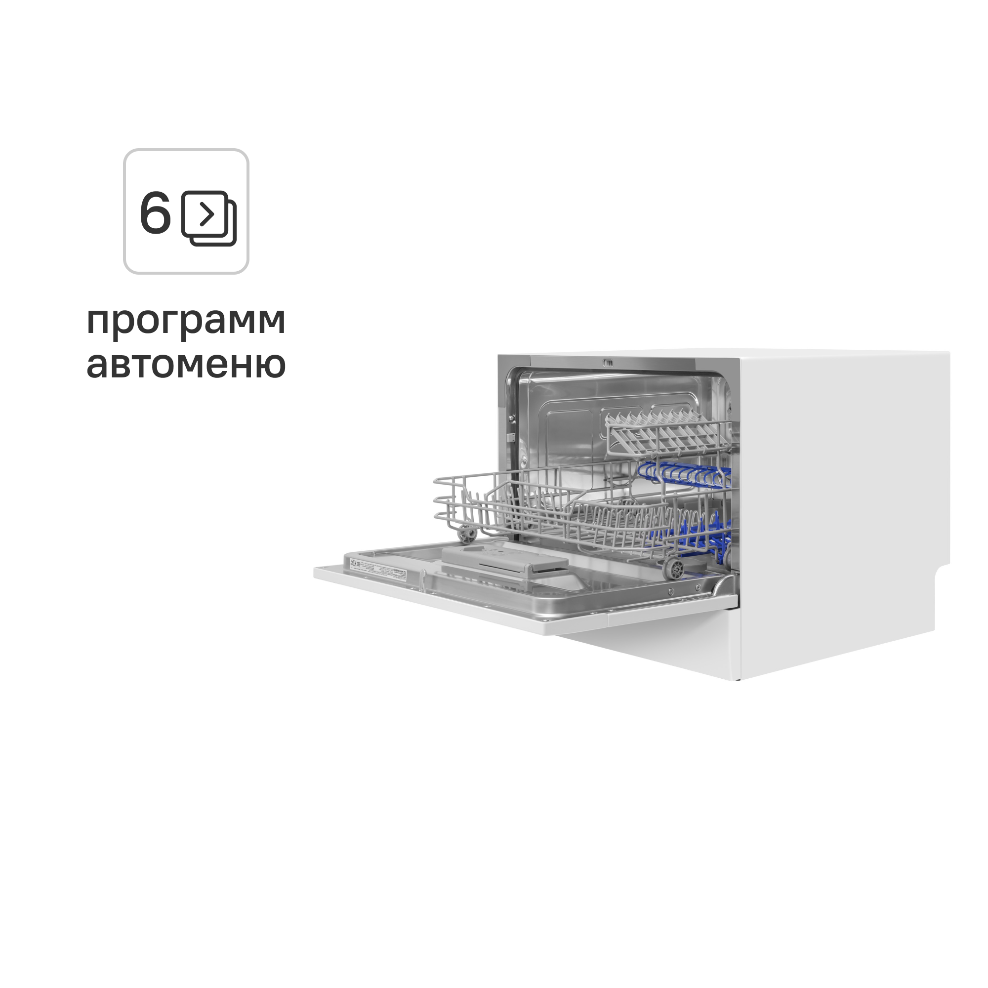 Изображение товара Отдельностоящая посудомоечная машина Maunfeld MLP-06DW 6 программ белая