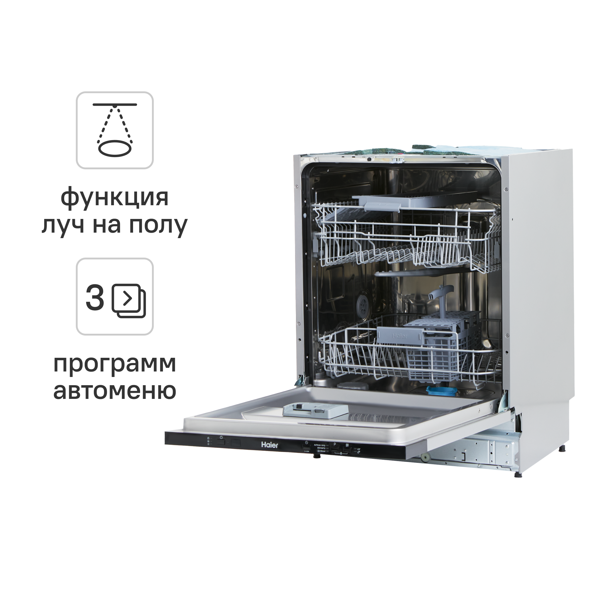 Изображение товара Встраиваемая посудомоечная машина Haier HDWE14-292RU 59.8 см 3 программы цвет серый