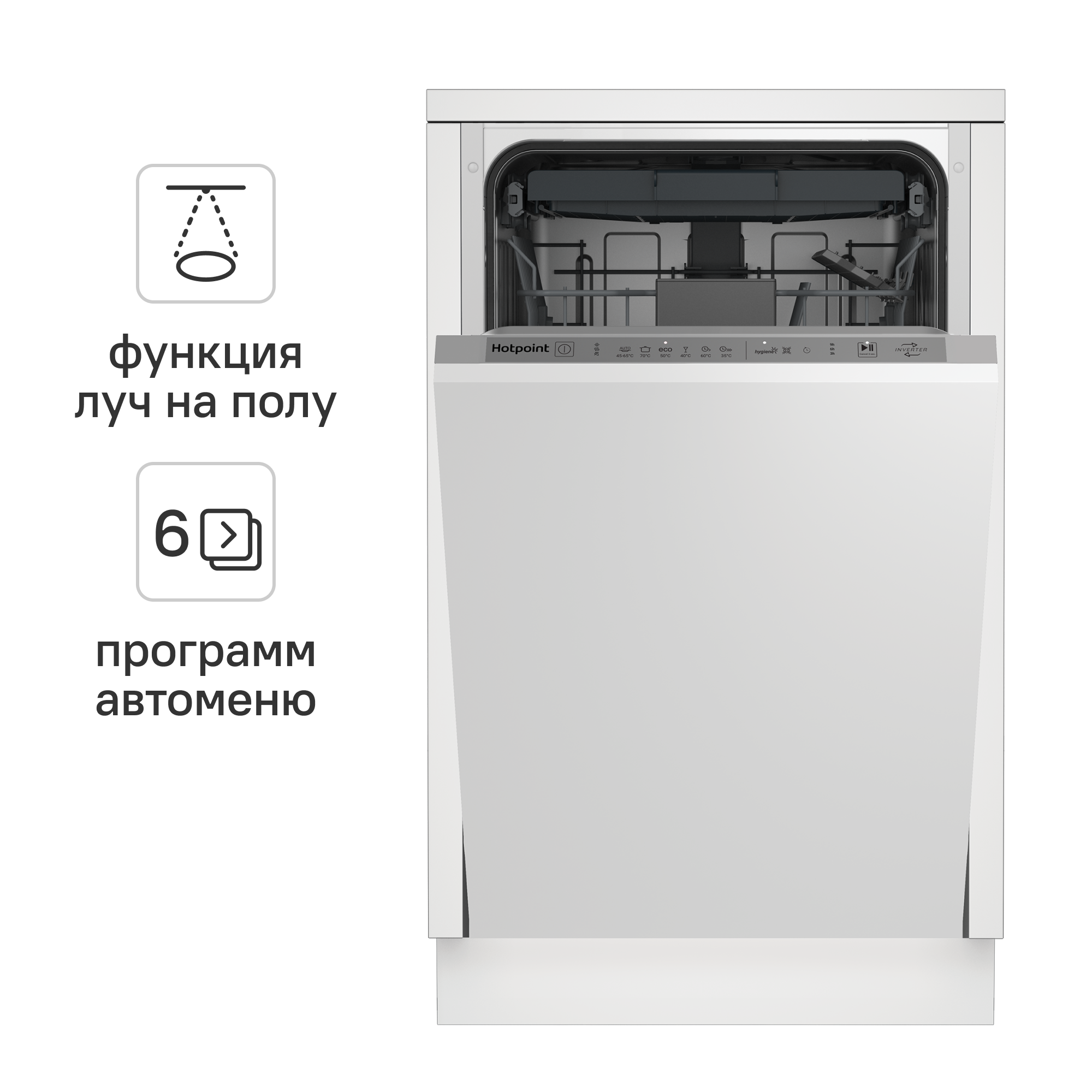 Изображение товара Встраиваемая посудомоечная машина Hotpoint HIS 2D86 W 45 см 6 программ цвет белый