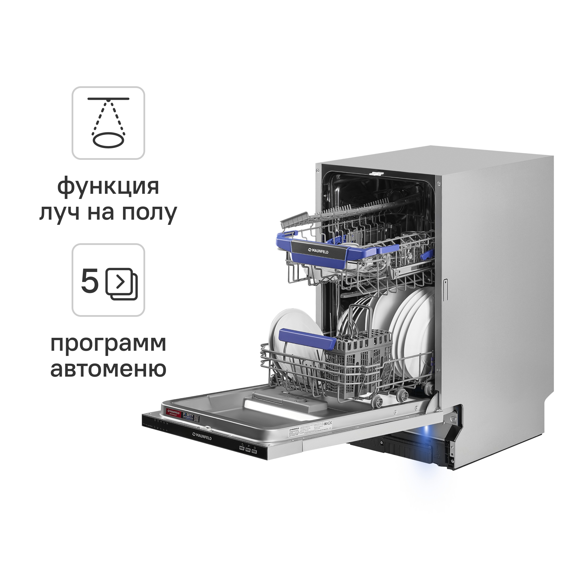 Изображение товара Встраиваемая посудомоечная машина Maunfeld Light Beam MLP-08I 45 см 5 программ цвет белый