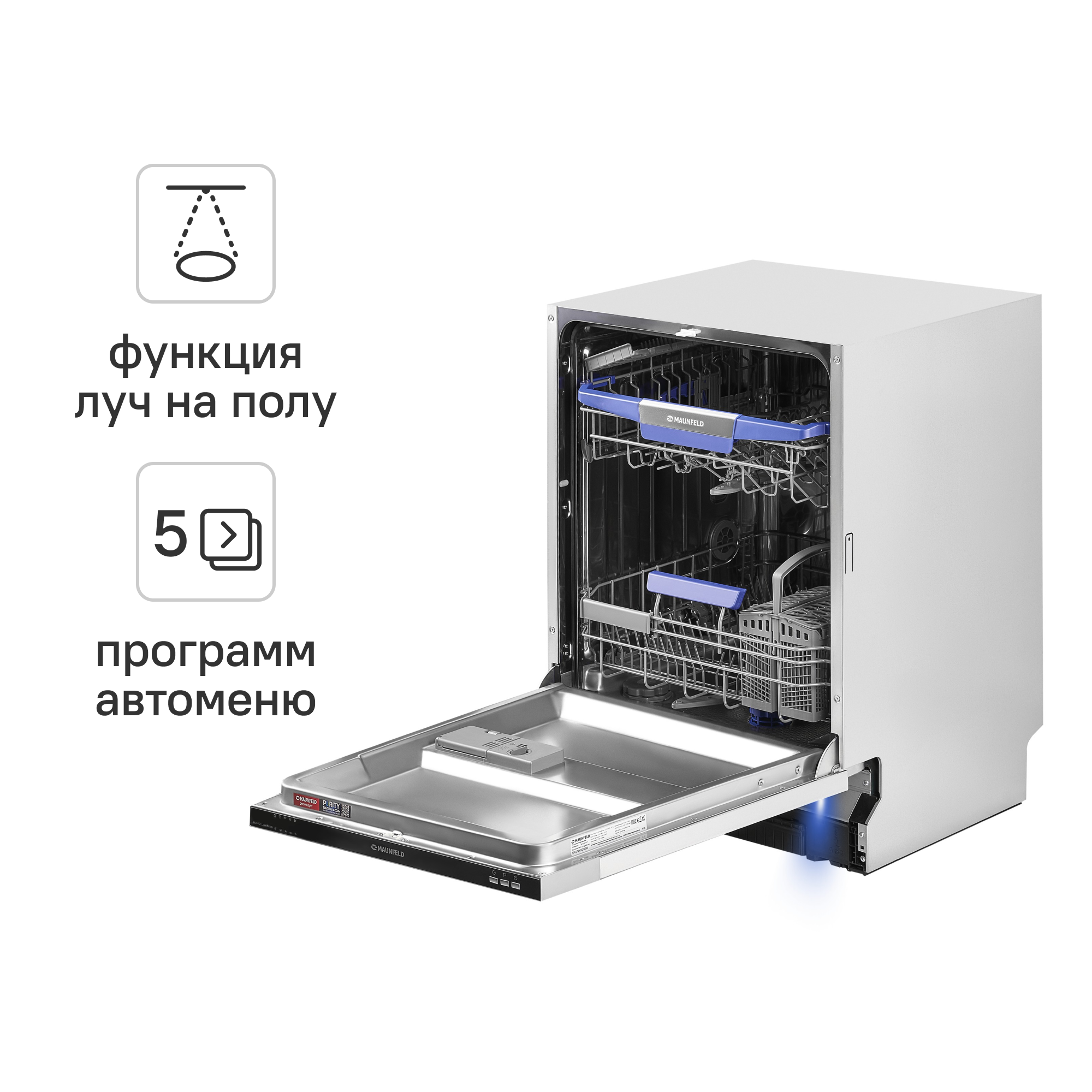 Изображение товара Встраиваемая посудомоечная машина Maunfeld Light Beam 60 см 5 программ белая