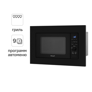 Микроволновая печь Weissgauff HMT-620 Grill встраиваемая 20 л 59.5x32.8x39 см электронное управление цвет черный