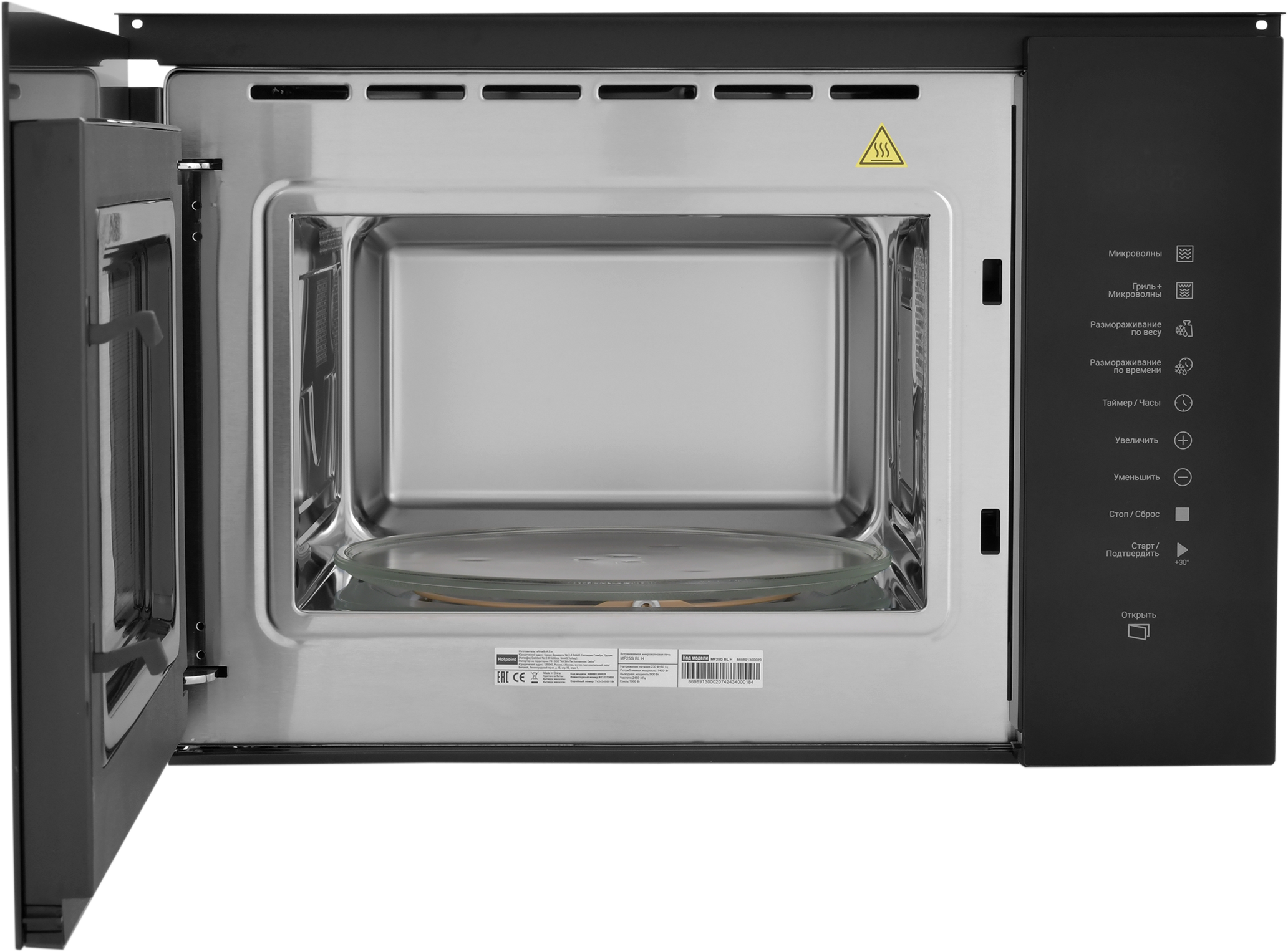 Микроволновая печь Hotpoint MF25G встраиваемая 25 л 59.4x36.5x38.7 см сенсорное управление цвет черный - 4