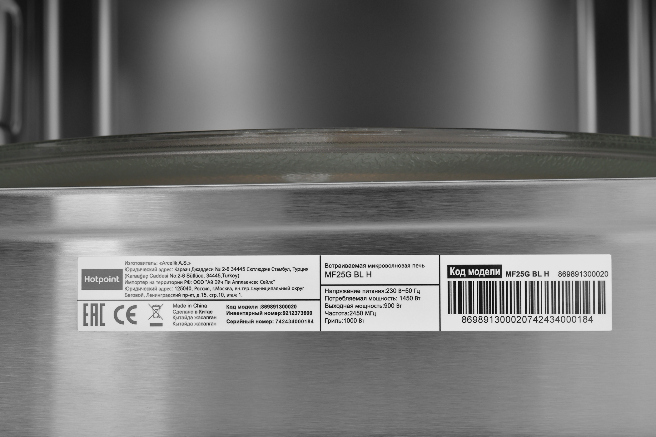 Микроволновая печь Hotpoint MF25G встраиваемая 25 л 59.4x36.5x38.7 см сенсорное управление цвет черный - 17
