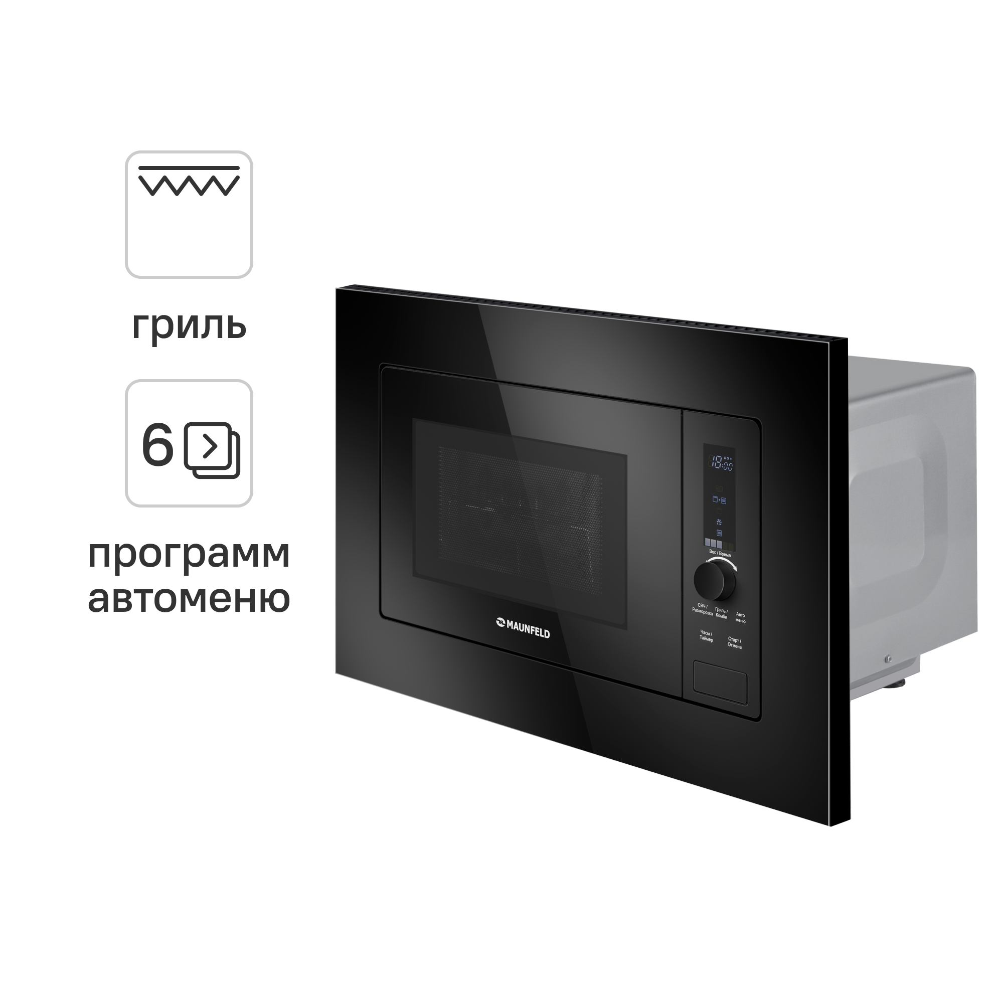 Изображение товара Микроволновая печь Maunfeld JBMO820GB01 встраиваемая 20 л гриль разморозка