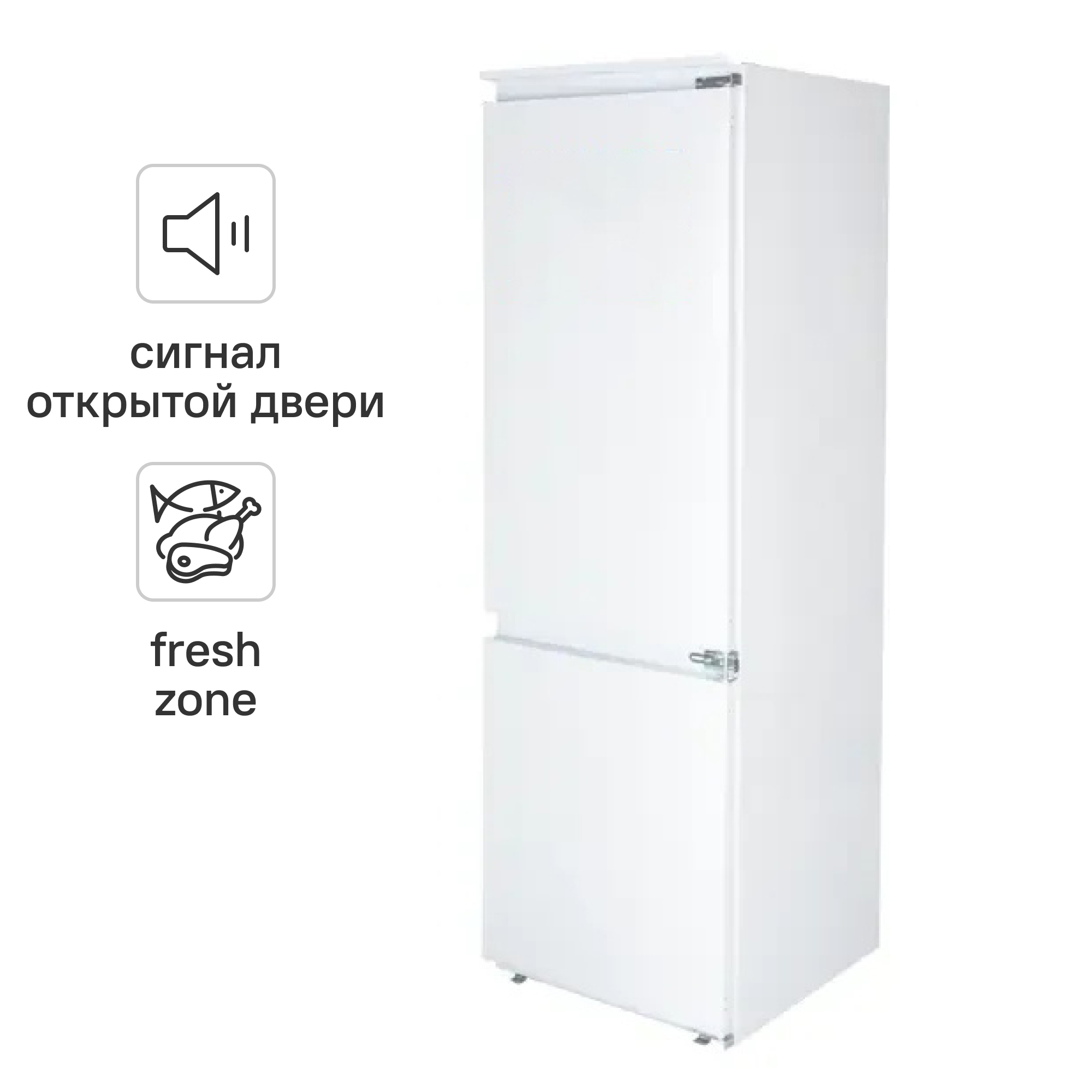 Холодильник двухкамерный встраиваемый Hansa BK307.2NFZC 54x177x55 см цвет белый