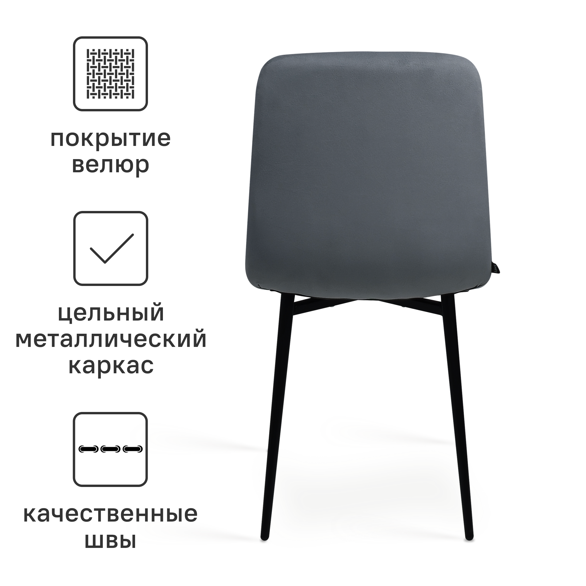 Изображение товара Кухонный стул Ridberg Честер 3 шт, темно-серый, современные материалы