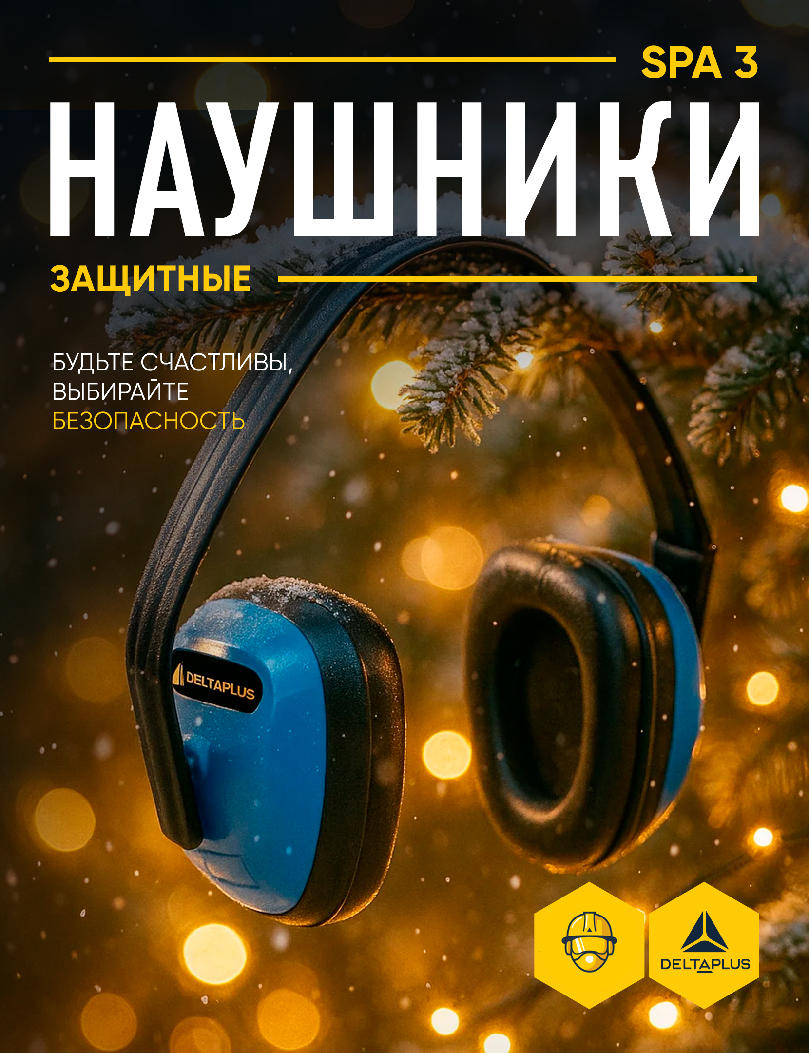 Изображение товара Противошумные наушники Delta Plus SPA 3 SPA3BL с уровнем защиты 23 дБ