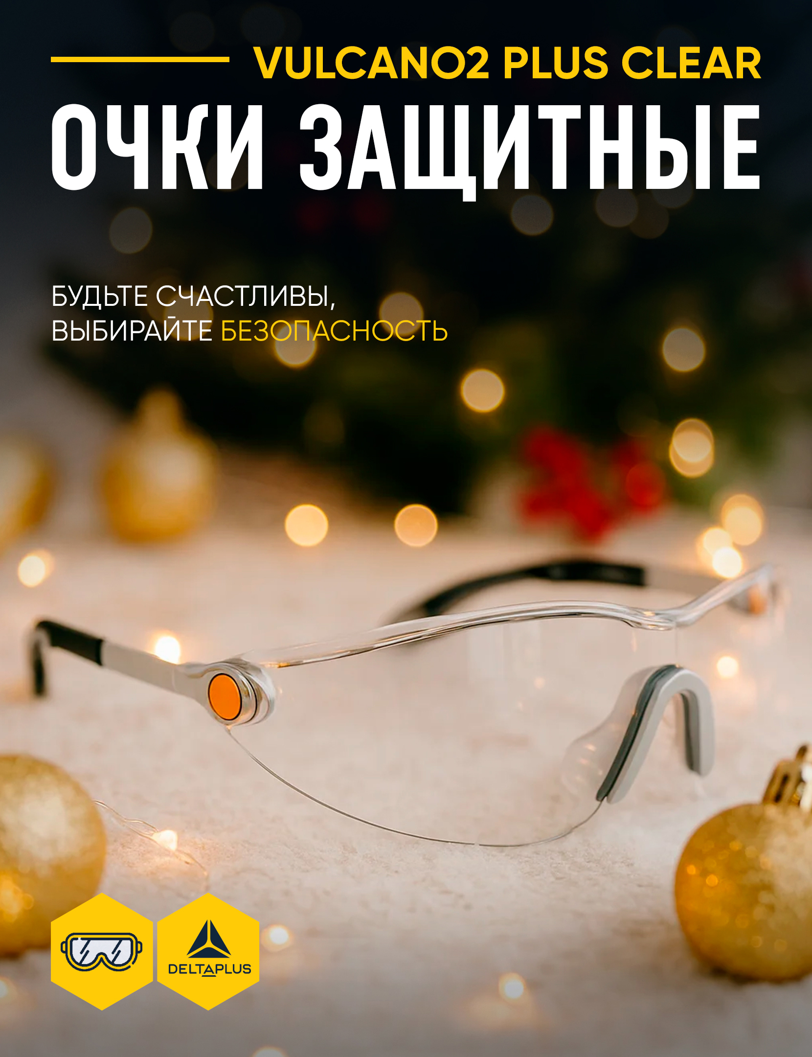 Изображение товара Очки защитные открытые Delta Plus Vulcano 2 PLUS Clear прозрачные с защитой от запотевания