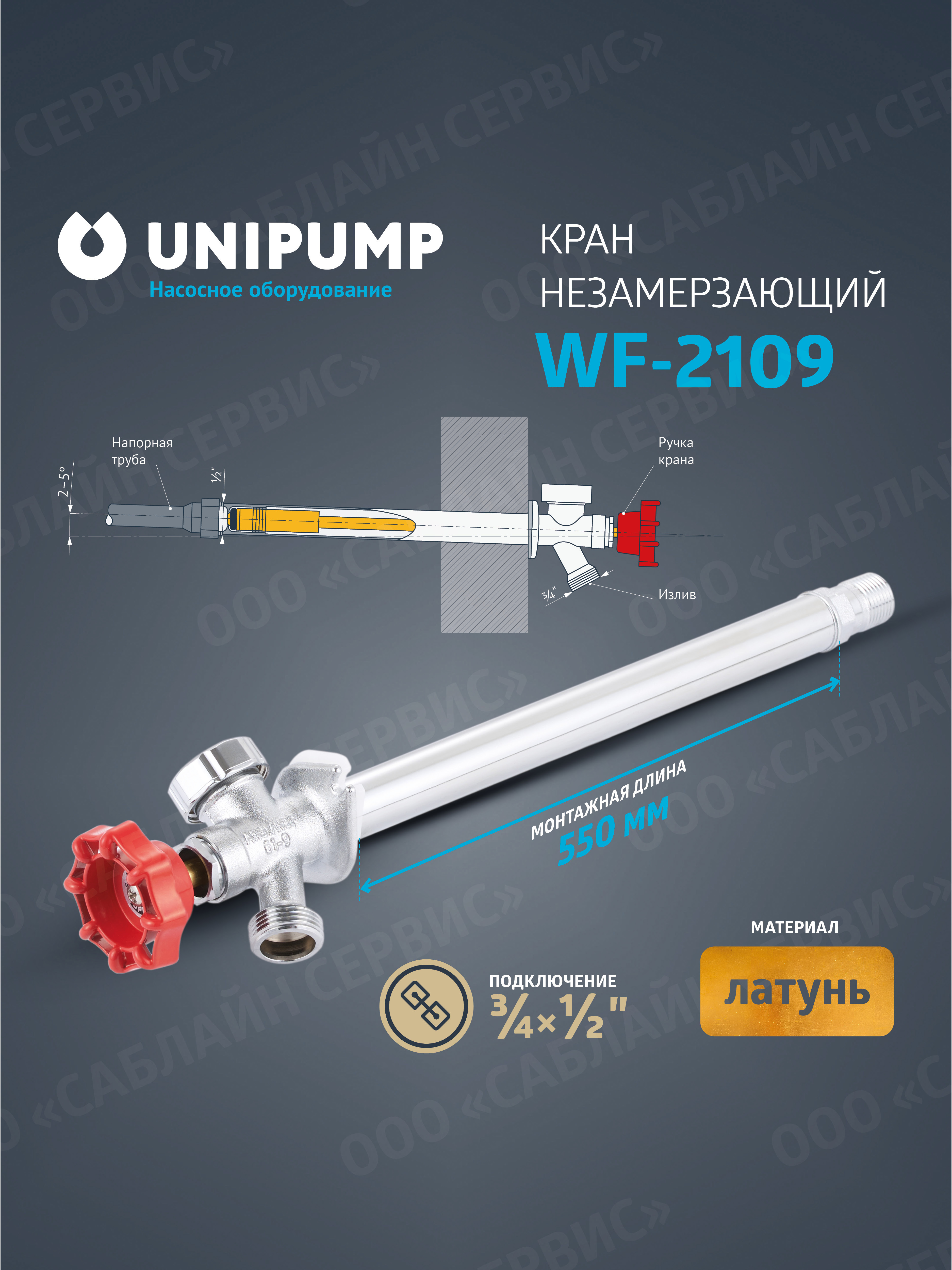 Изображение товара Кран водоразборный Unipump 1/2" Латунь 48520 Изображение товара Кран водоразборный Unipump 1/2" Латунь 48520