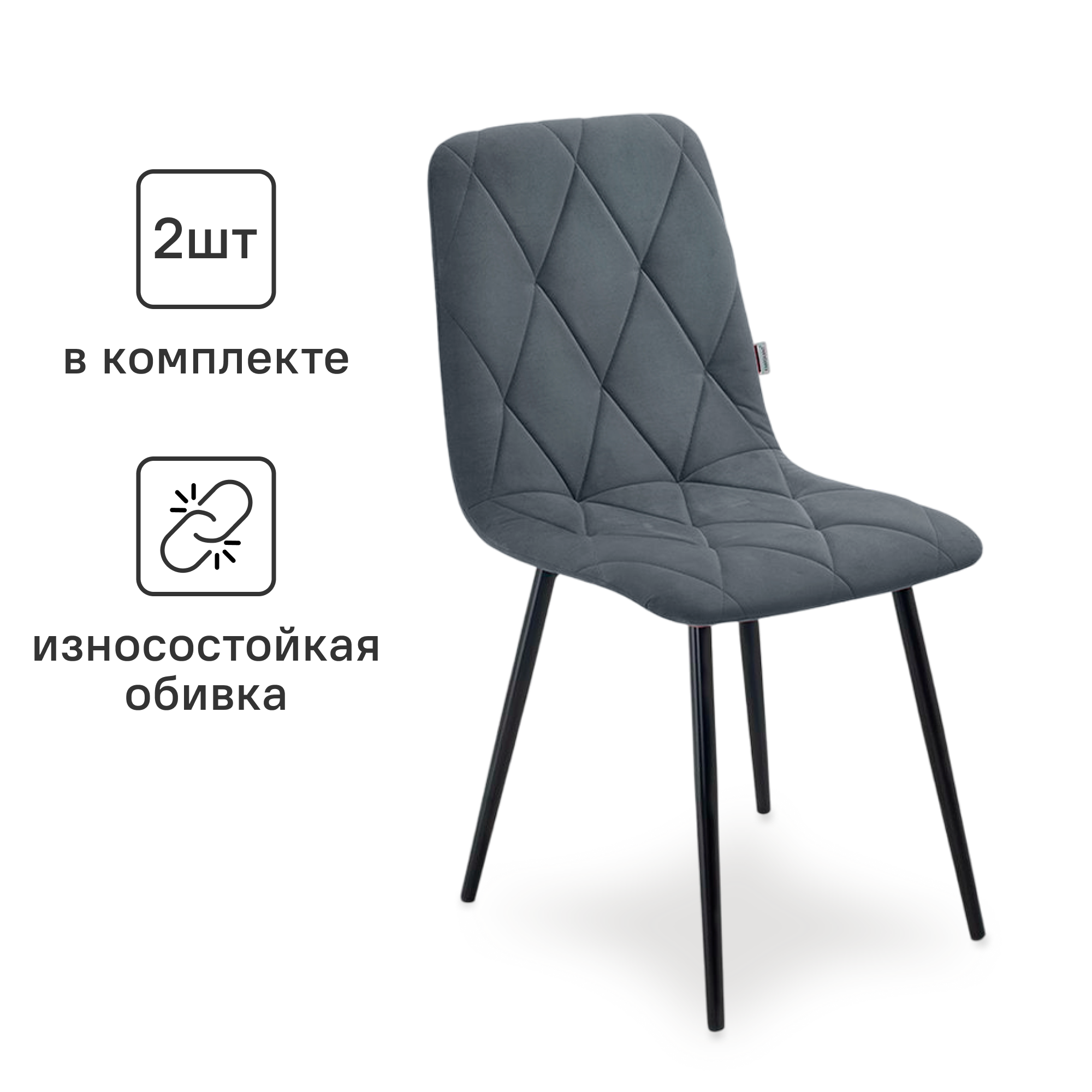Изображение товара Стул Ridberg Линвуд 40x87x43 см велюр цвет темно-серый Изображение товара Стул Ridberg Линвуд 40x87x43 см велюр цвет темно-серый