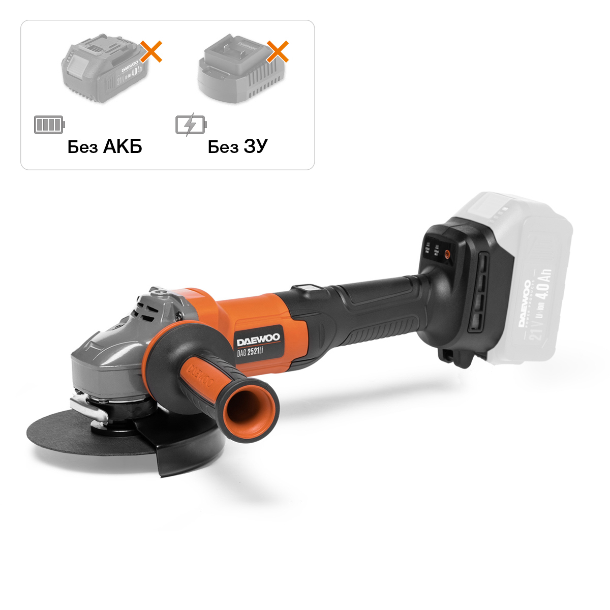 Изображение товара Аккумуляторная угловая шлифовальная машина DAEWOO DAG 2521Li