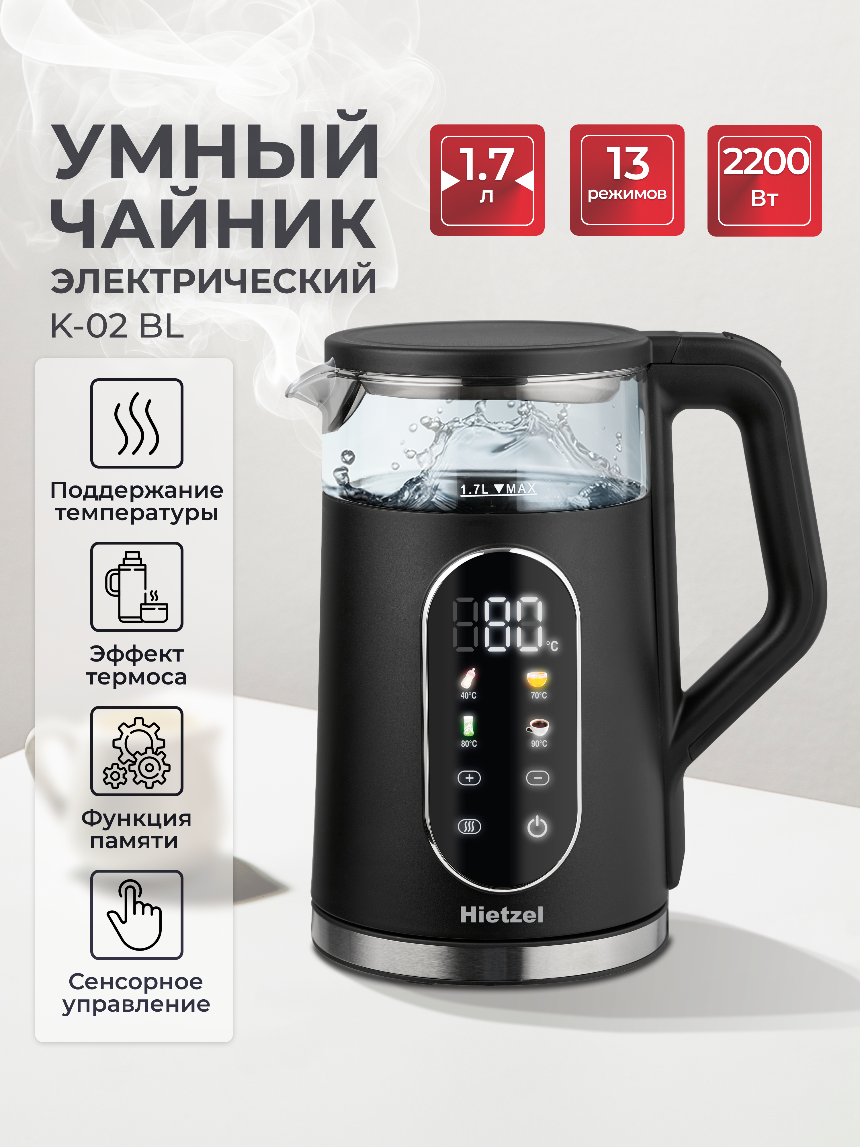 Изображение товара Чайник электрический Hietzel K-02 BL