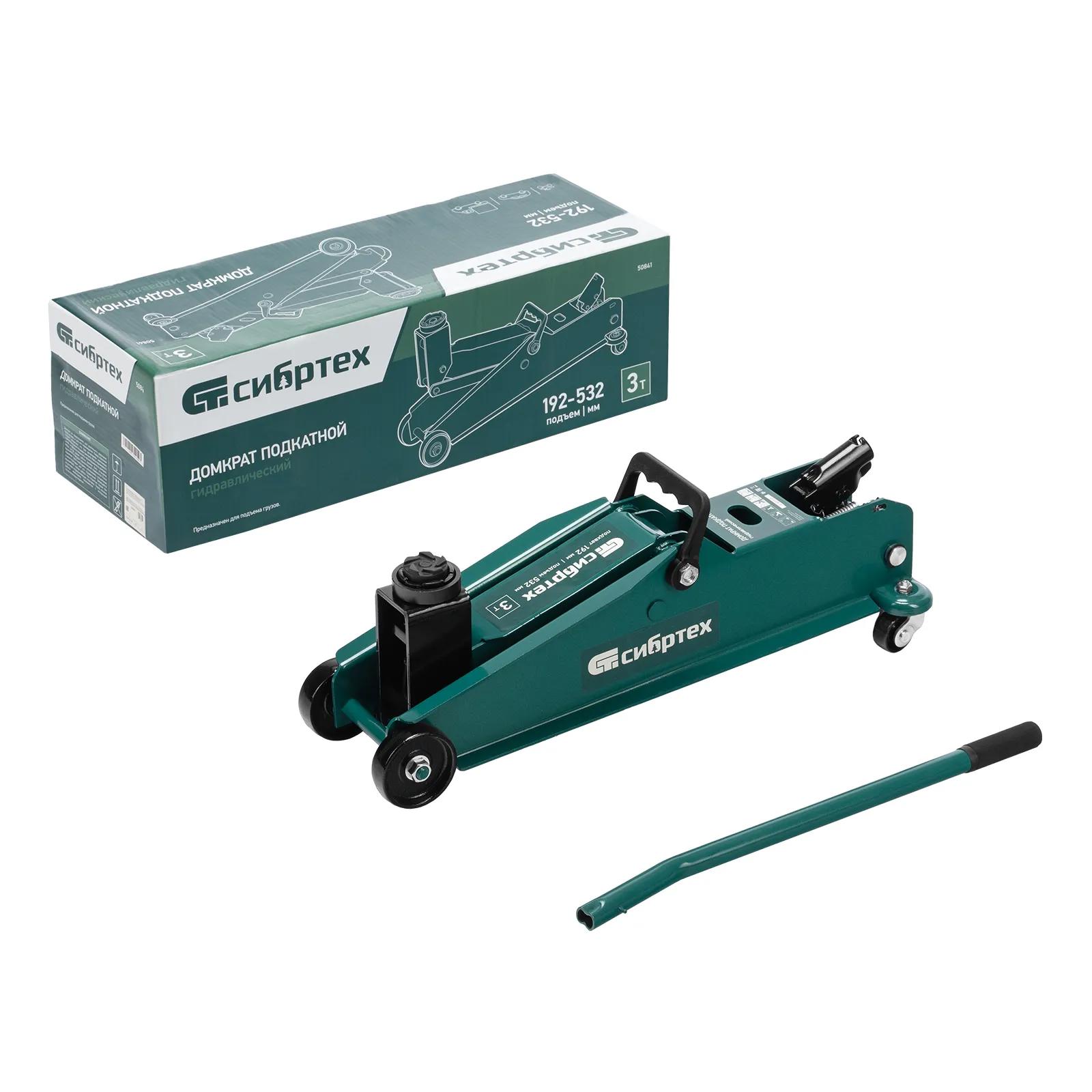 Изображение товара Домкрат подкатной СИБРТЕХ 50841 3 т 192-532 мм Изображение товара Домкрат подкатной СИБРТЕХ 50841 3 т 192-532 мм