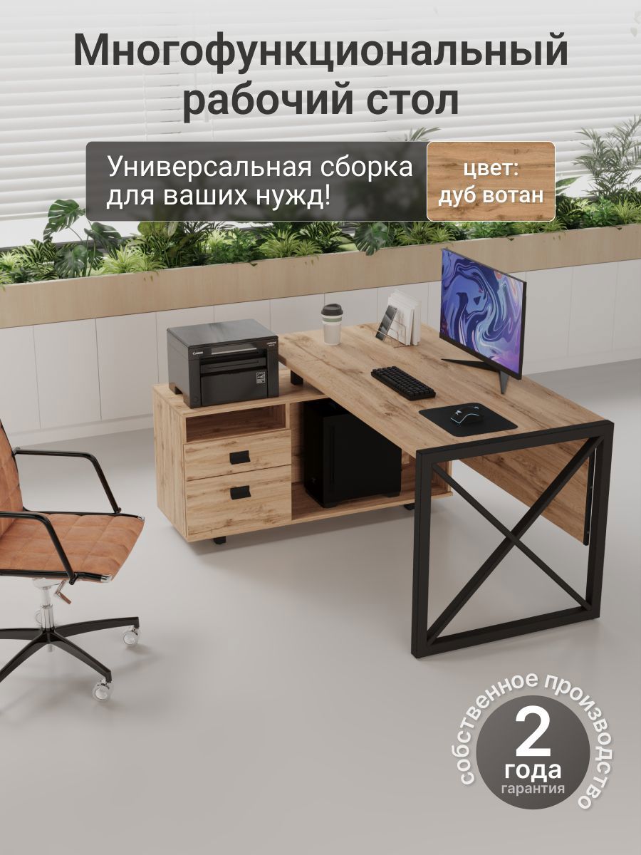 Изображение товара Письменный стол Хардвиг СР01 150x76 см Дуб вотан Калифорния мебель