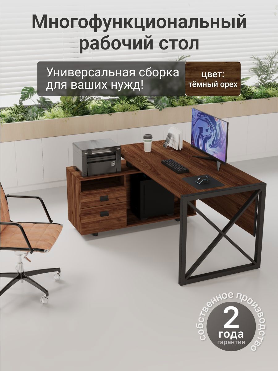 Изображение товара Письменный стол Калифорния Мебель Хардвиг СР01 150x76x120 см темный орех