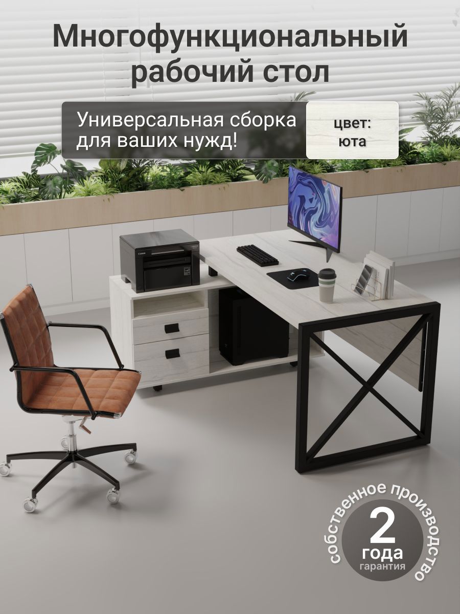 Изображение товара Письменный стол Хардвиг СР01 Калифорния Мебель 150x76x120 см Серый