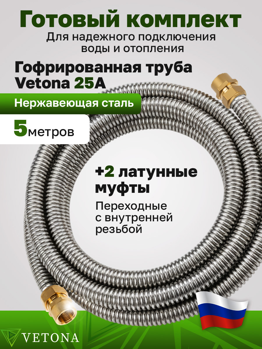 Изображение товара Гофрированная труба из нержавеющей стали Vetona Без типоразмера бухта 5 м отожженная Товар без марки стали 101871 Изображение товара Гофрированная труба из нержавеющей стали Vetona Без типоразмера бухта 5 м отожженная Товар без марки стали 101871
