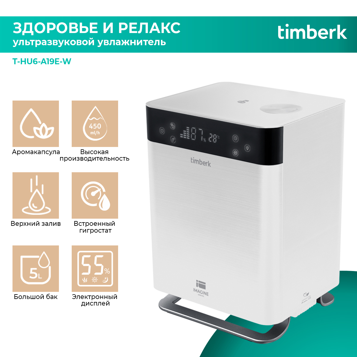 Изображение товара Ультразвуковой увлажнитель воздуха Timberk T-HU6-A19E-W 5 л с подсветкой и аромат diffuser