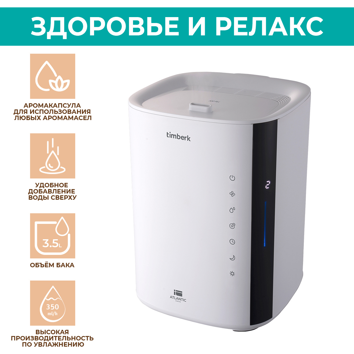 Изображение товара Увлажнитель воздуха ультразвуковой Timberk T-HU3.5-A14E-W 3.5 л с аромадиффузором цвет белый