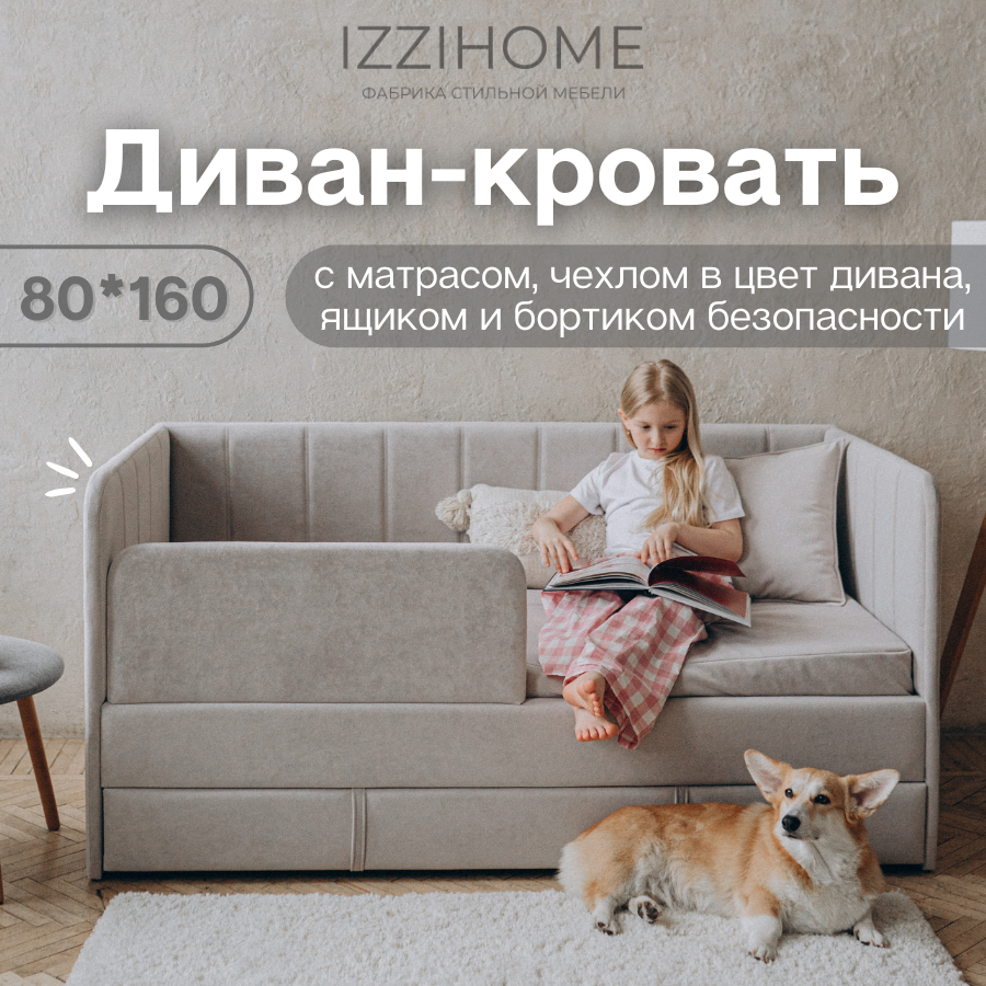 Изображение товара Детская кровать Izzihome Dream line 88x80x168 см с ящиком и матрасом