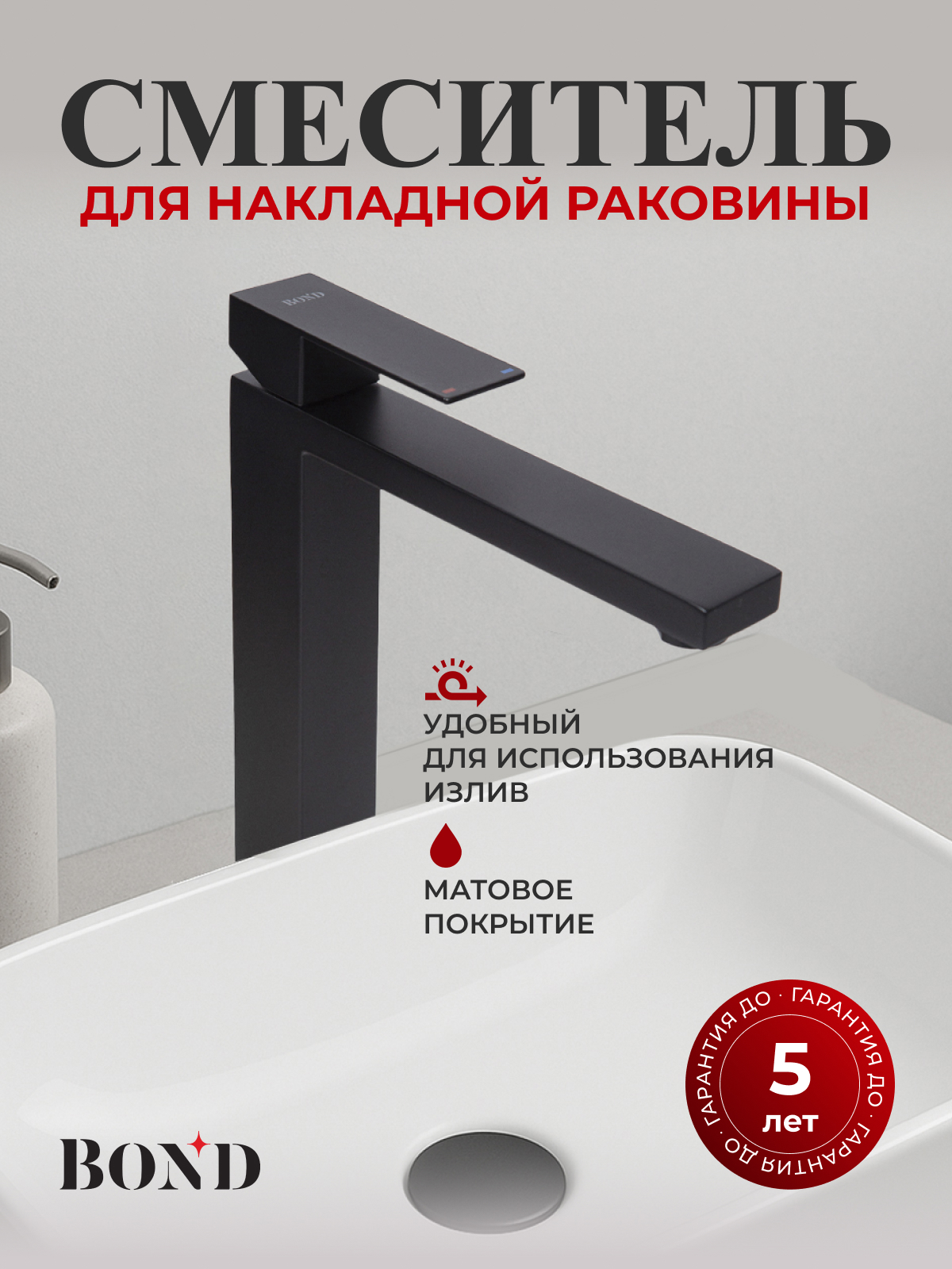 Изображение товара Смеситель для раковины Bond Smart B67-2788 однорычажный высокий цвет черный Изображение товара Смеситель для раковины Bond Smart B67-2788 однорычажный высокий цвет черный